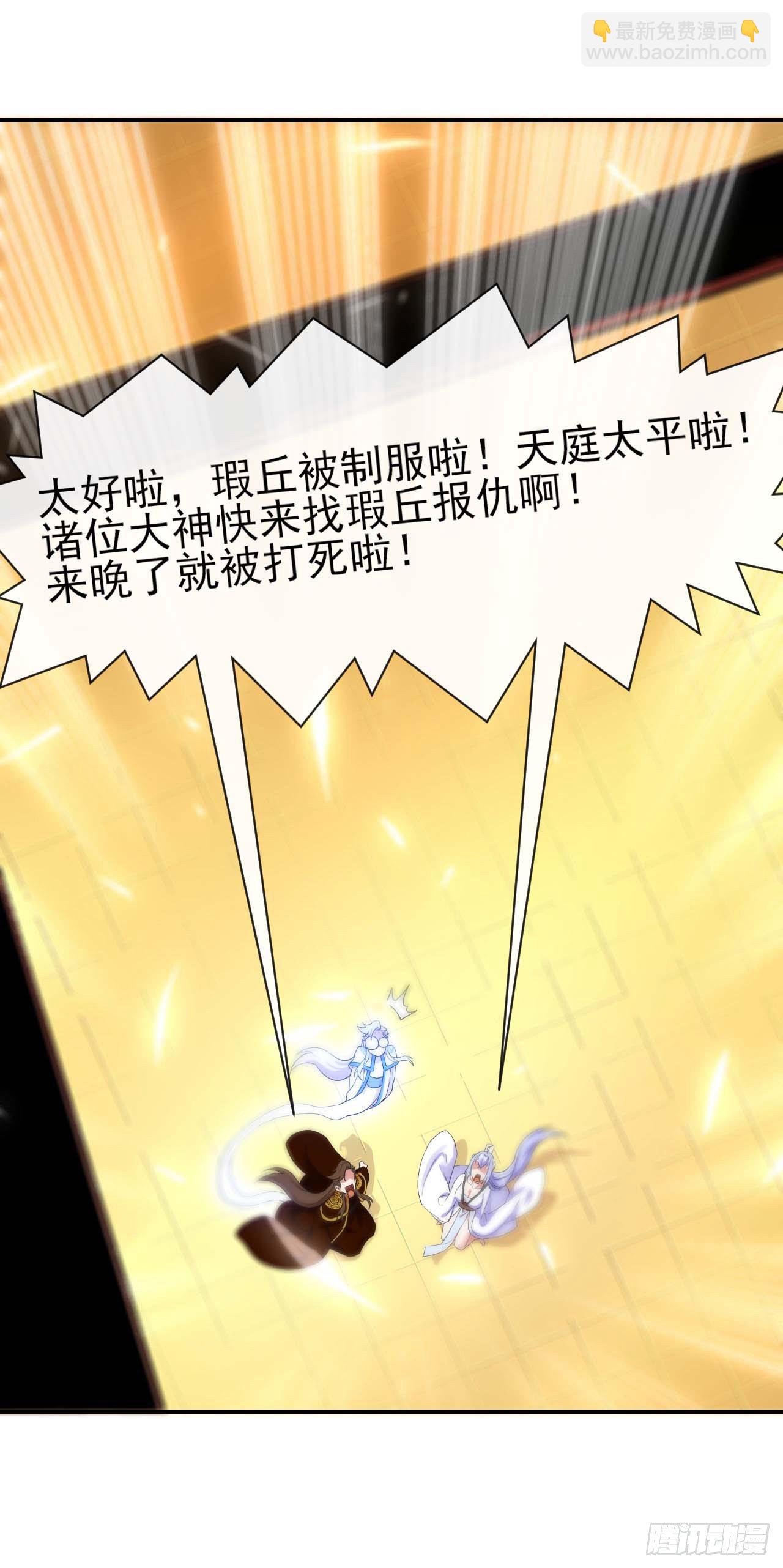 208凌霄宝殿没加盖-第207话