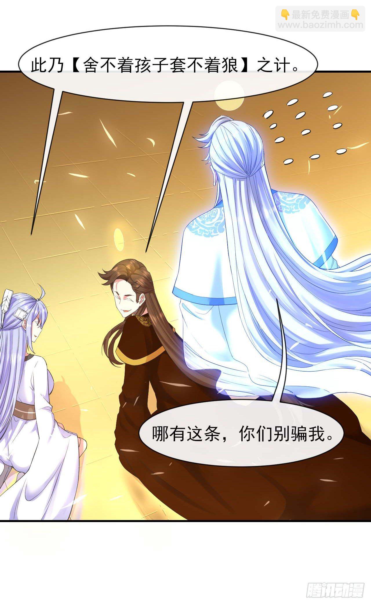 208凌霄宝殿没加盖-第207话