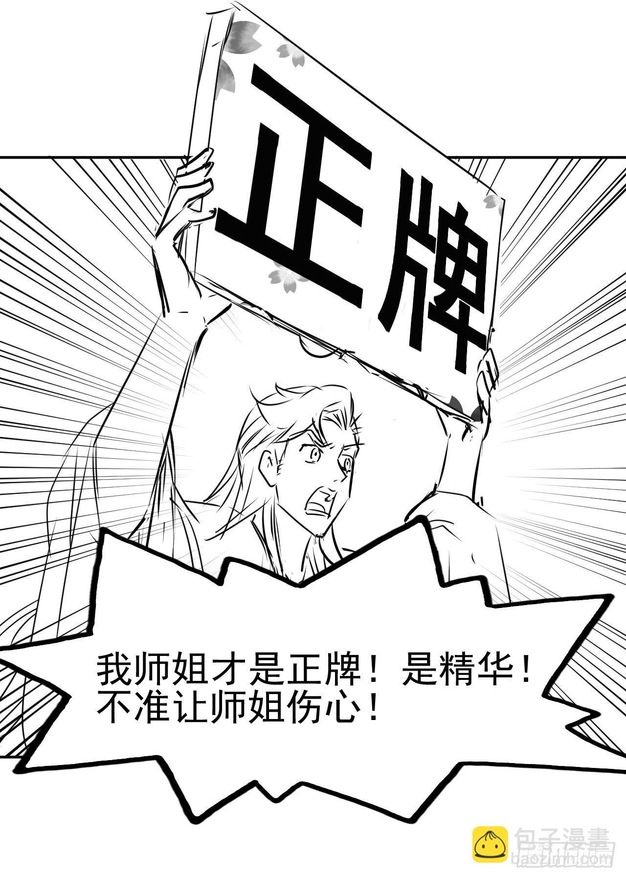 208凌霄宝殿没加盖-第207话
