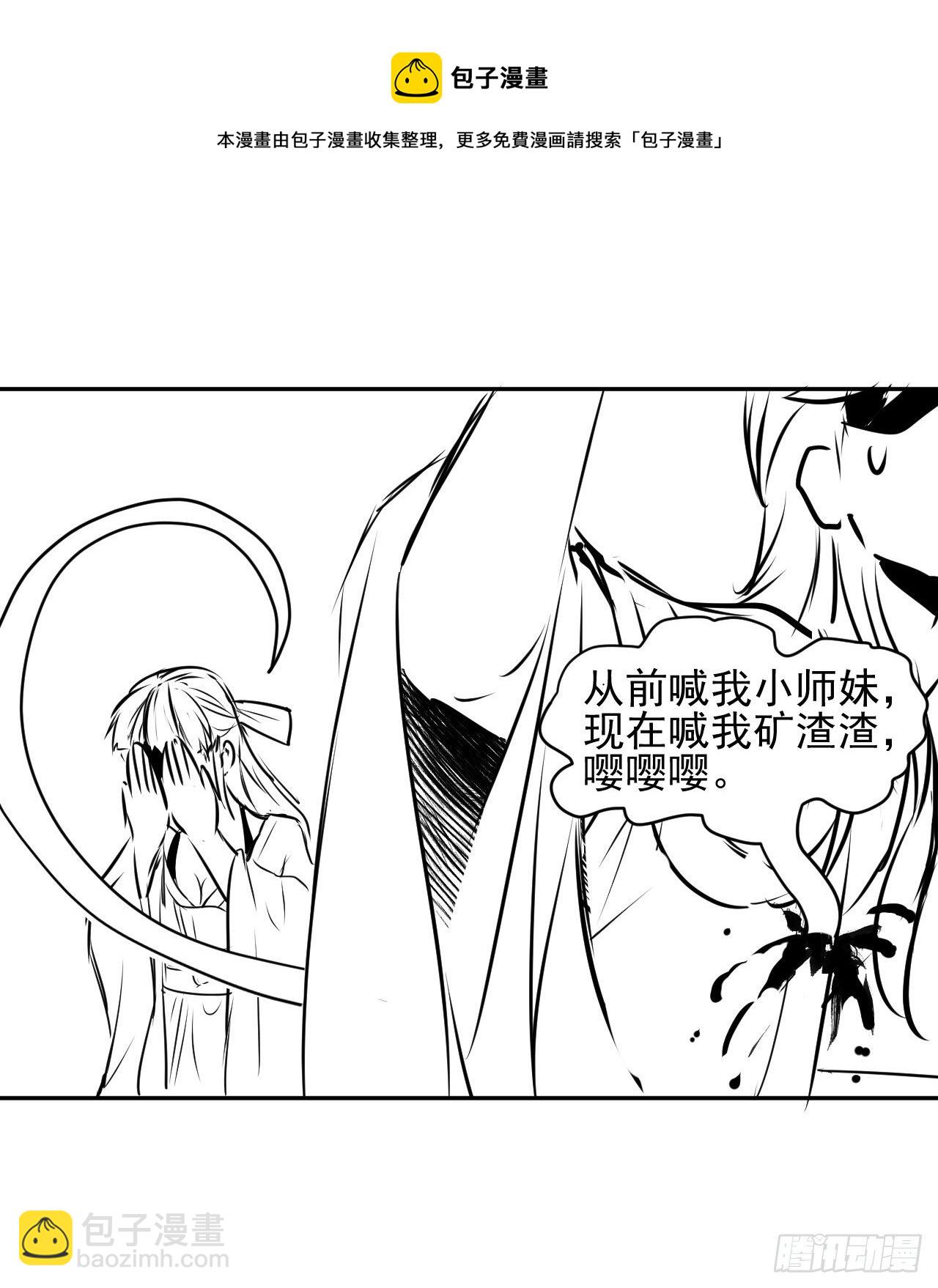 208凌霄宝殿没加盖-第207话