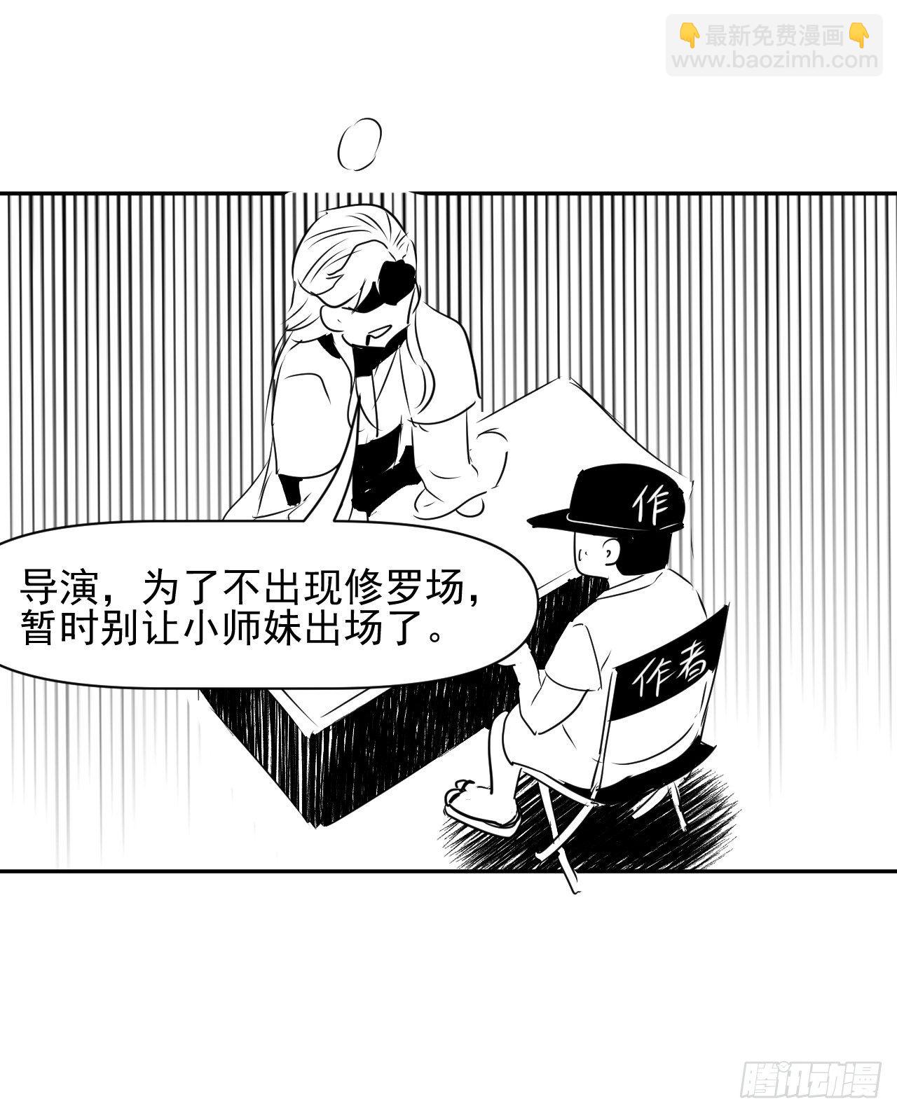 208凌霄宝殿没加盖-第207话