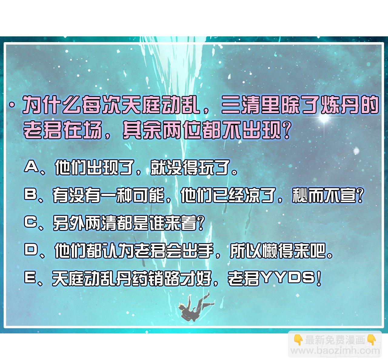 208凌霄宝殿没加盖-第207话