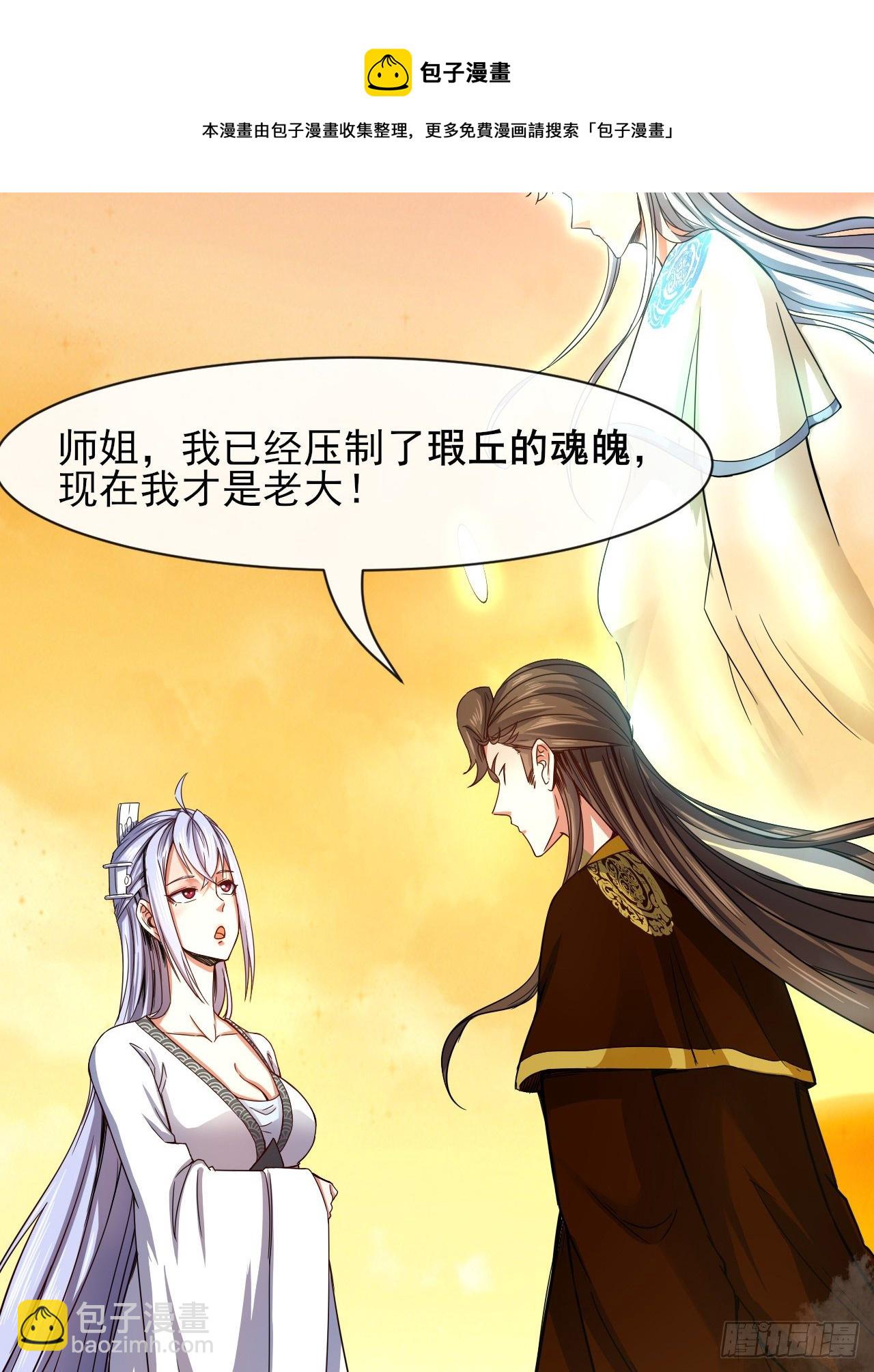 208凌霄宝殿没加盖-第207话