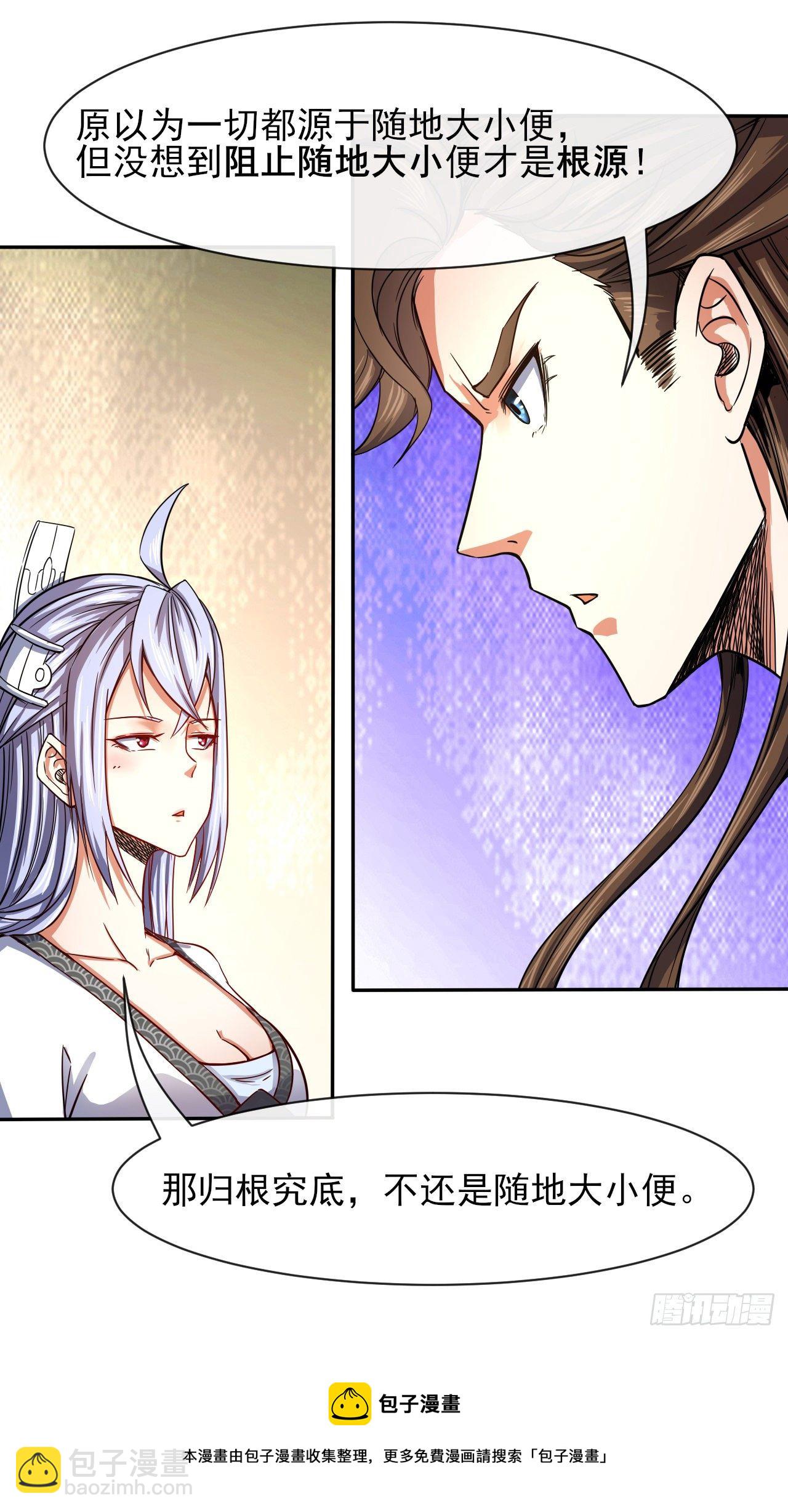 208凌霄宝殿没加盖-第207话