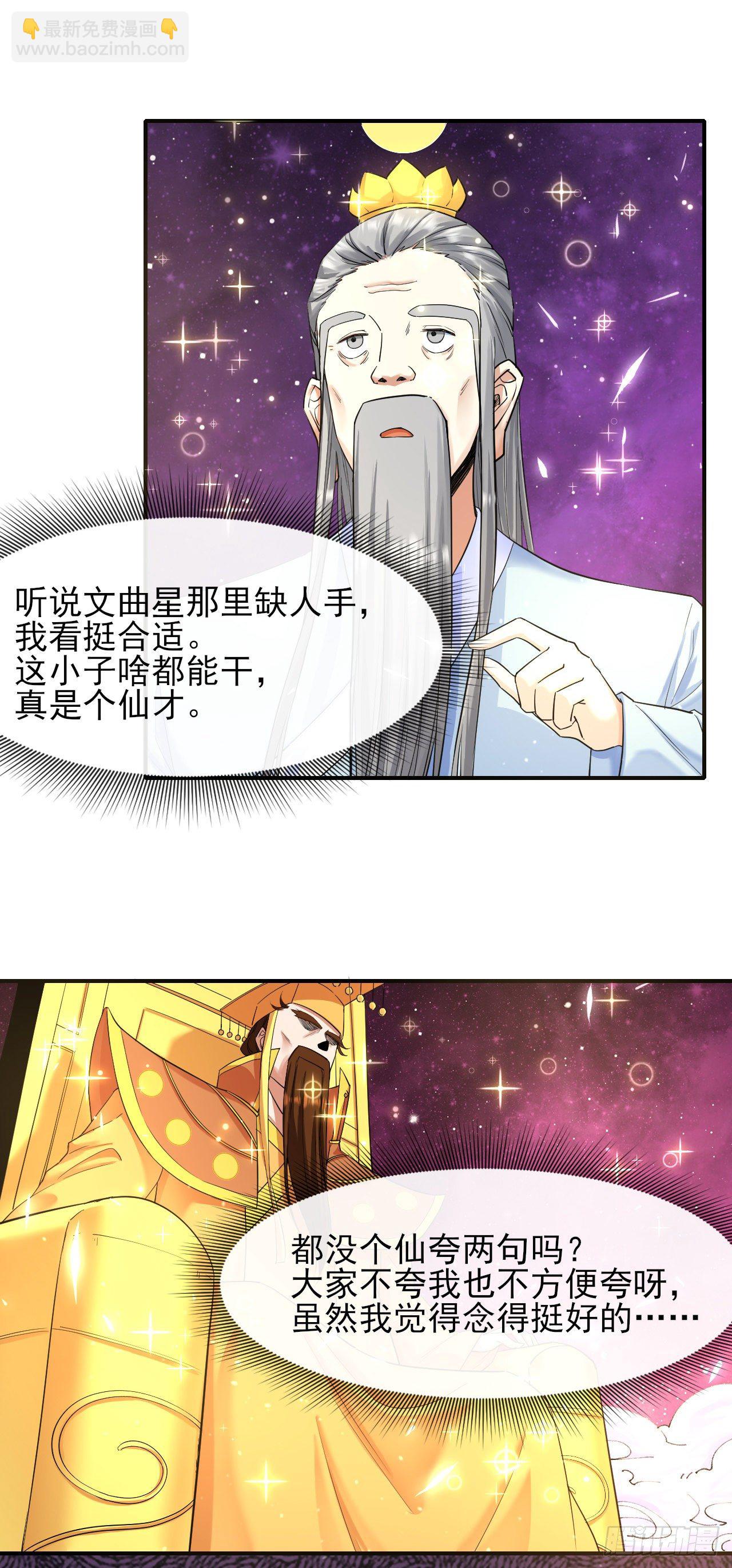 210无罪平反-第209话