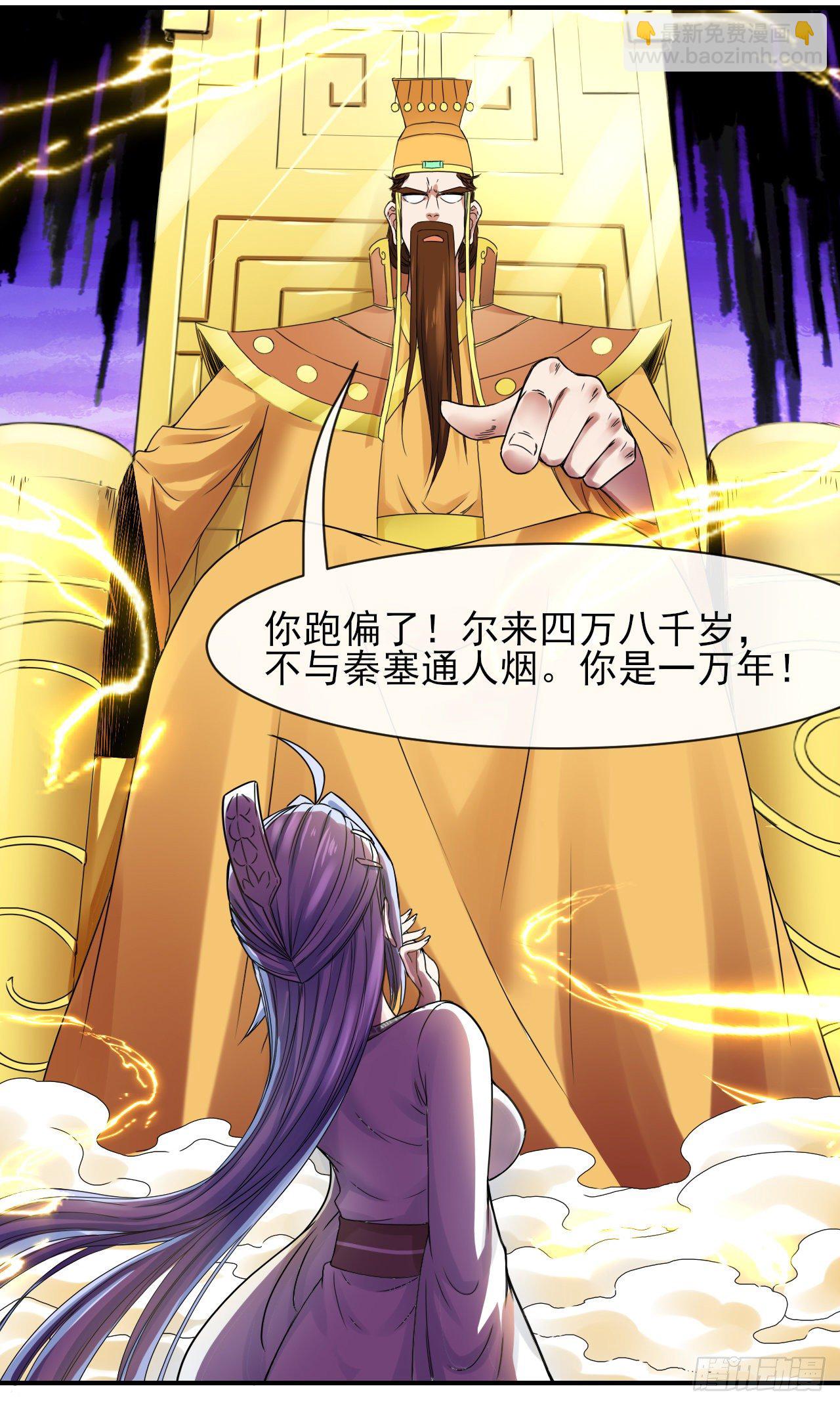 210无罪平反-第209话