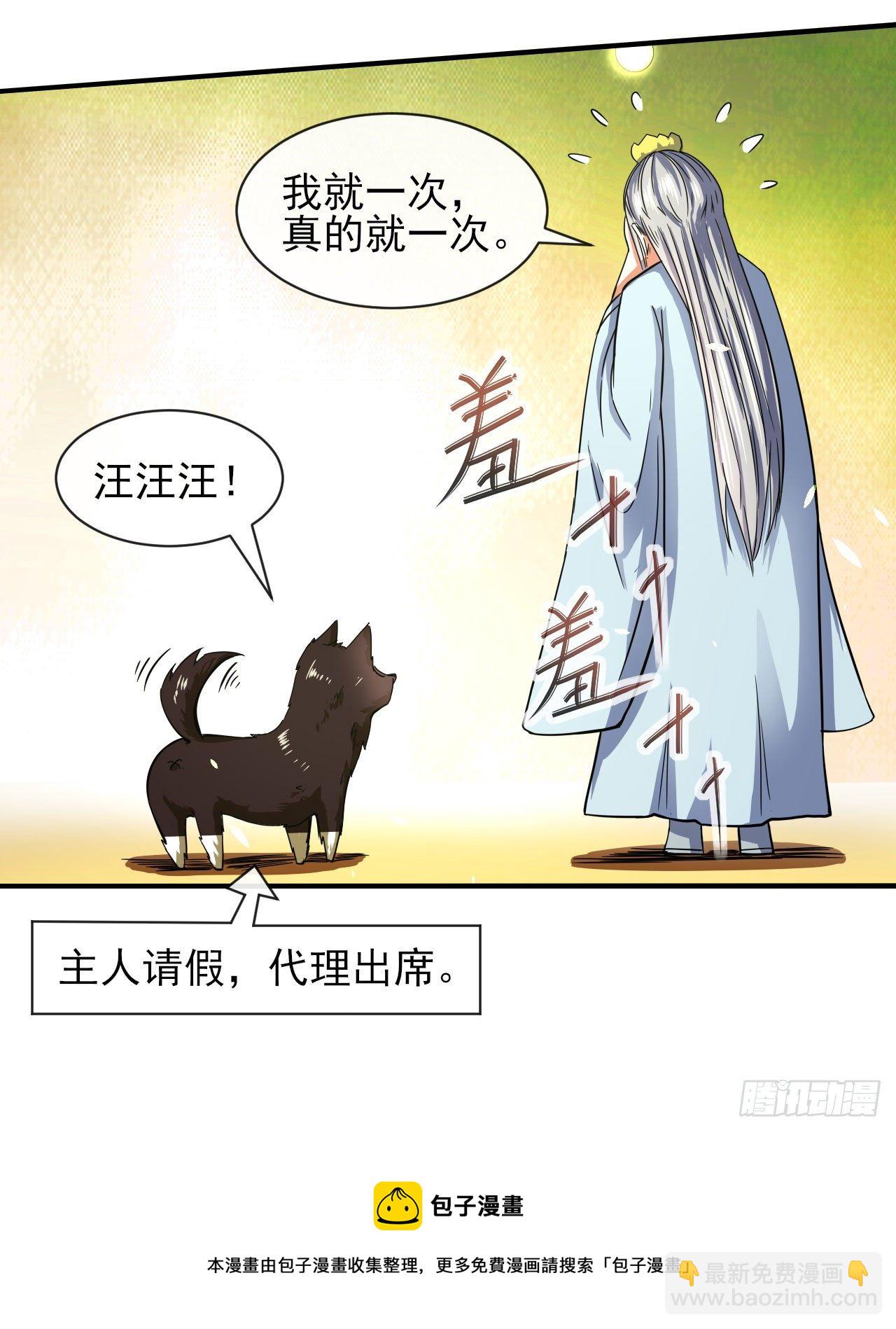 210无罪平反-第209话