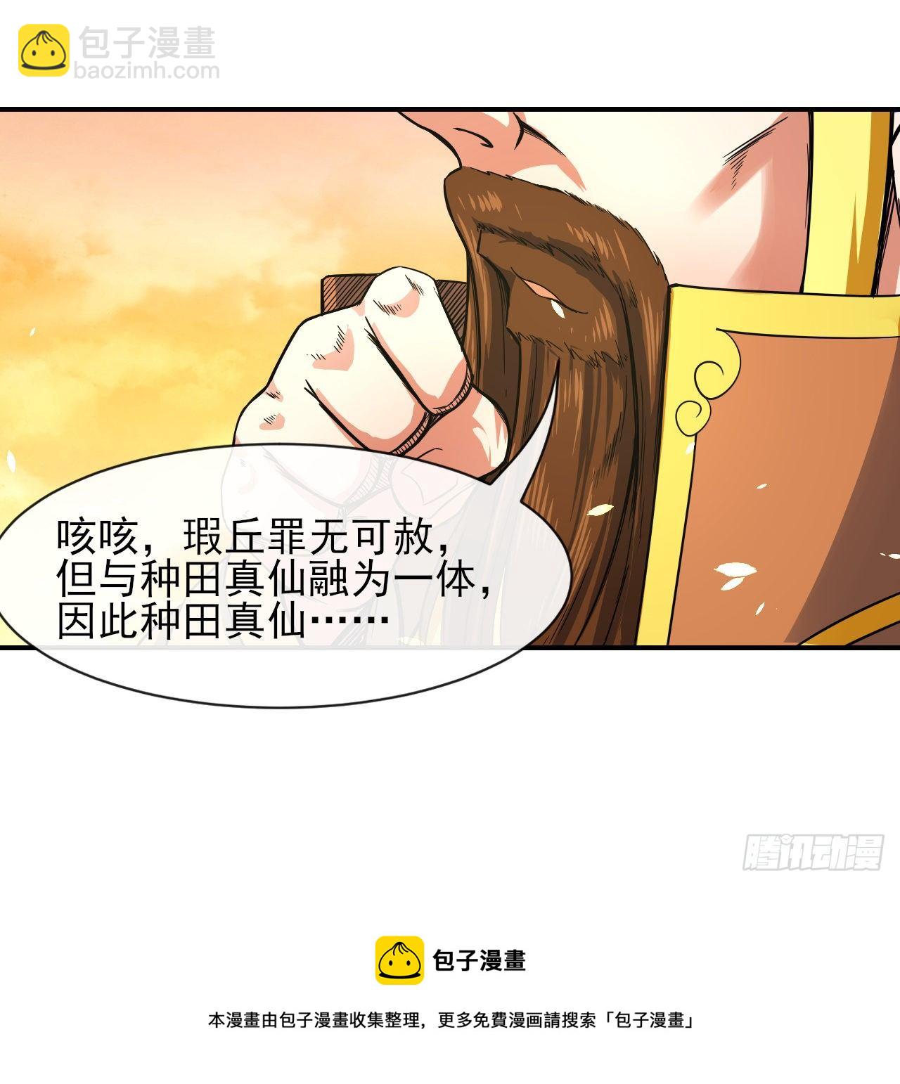 210无罪平反-第209话