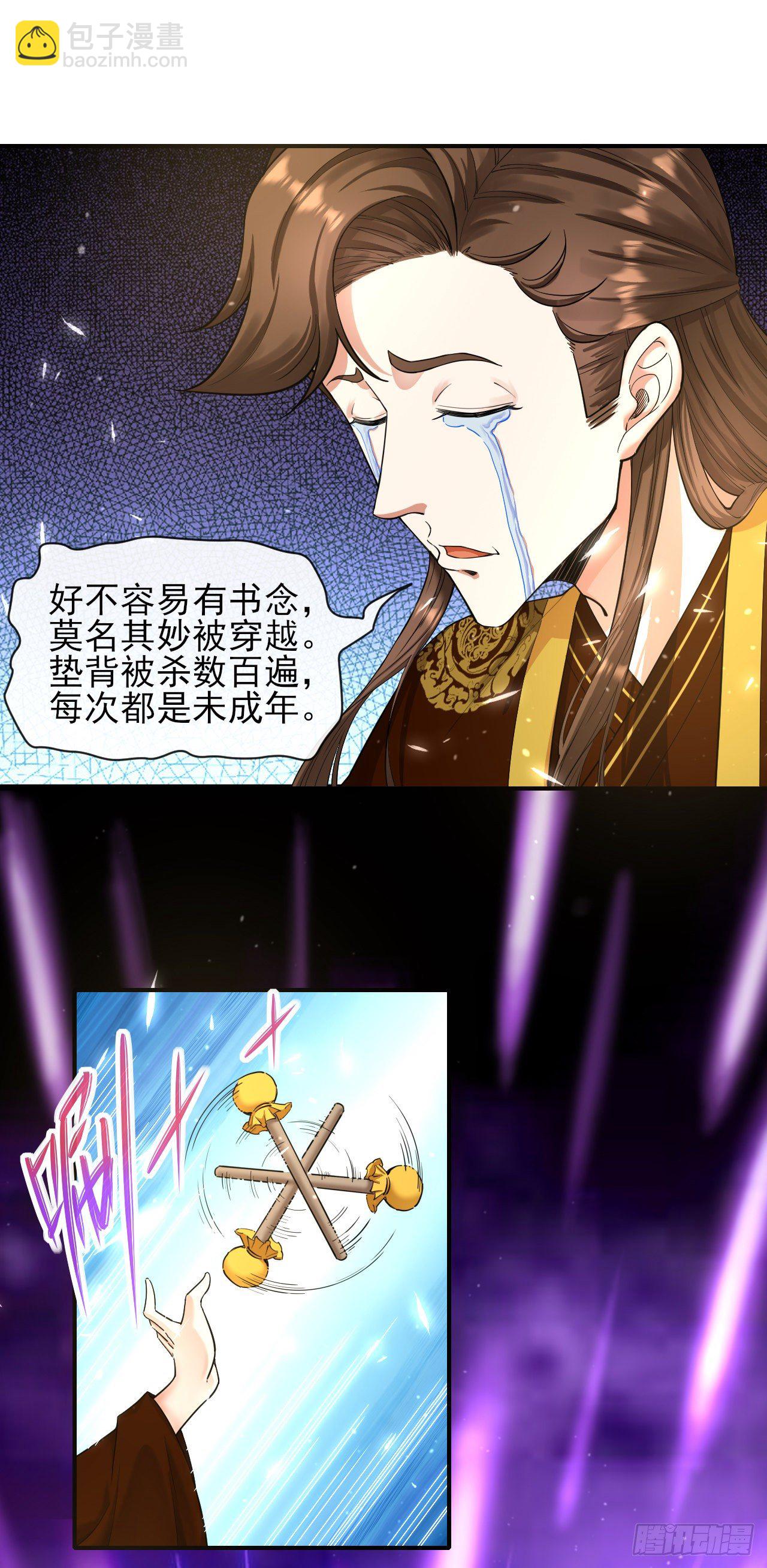 210无罪平反-第209话