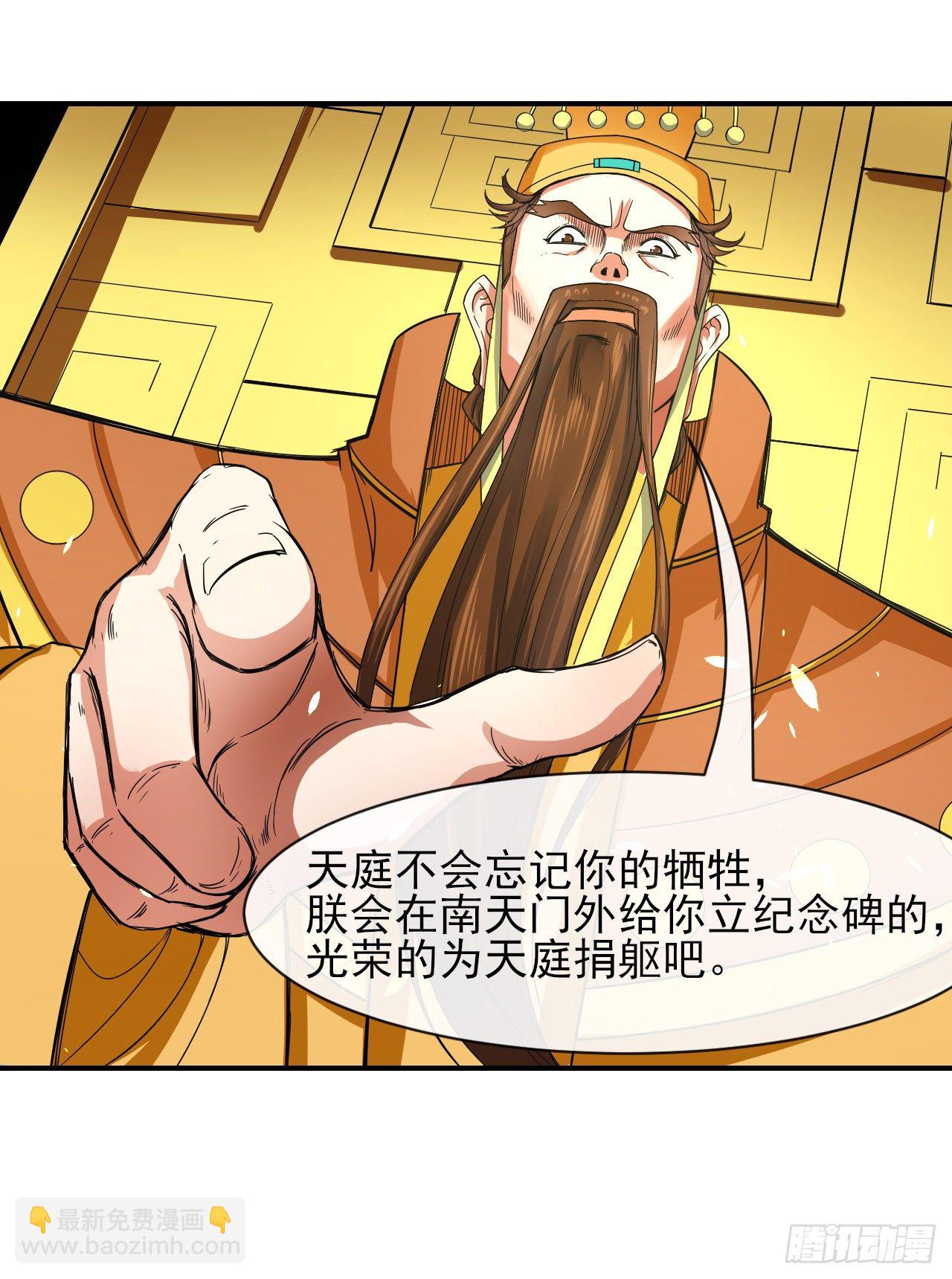 210无罪平反-第209话