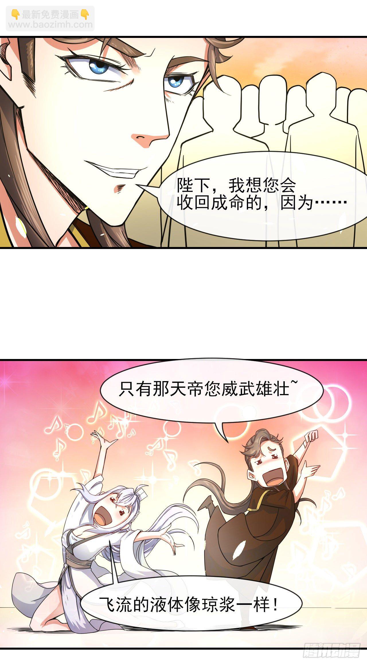 210无罪平反-第209话