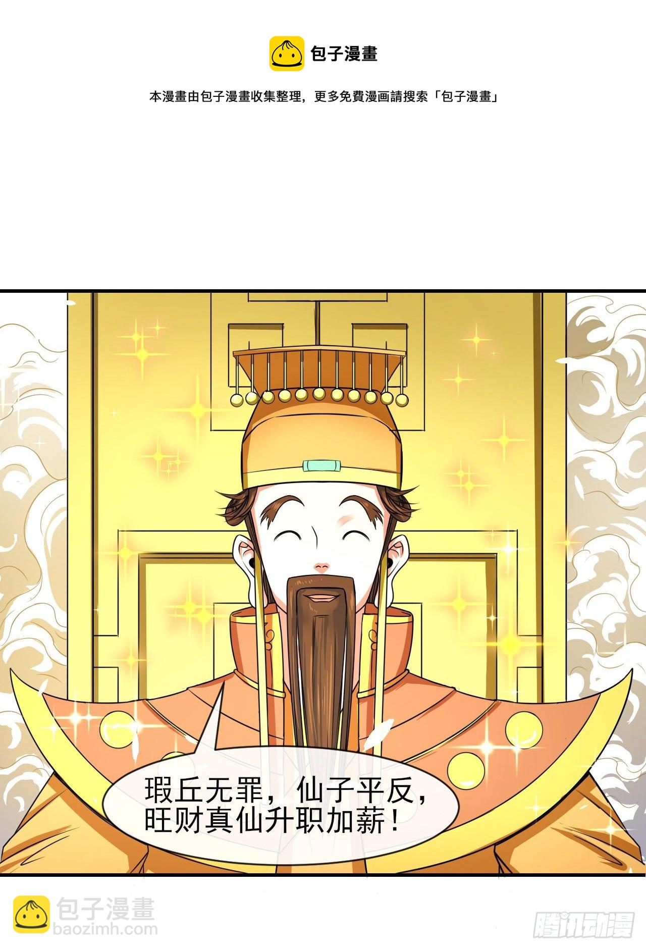 210无罪平反-第209话