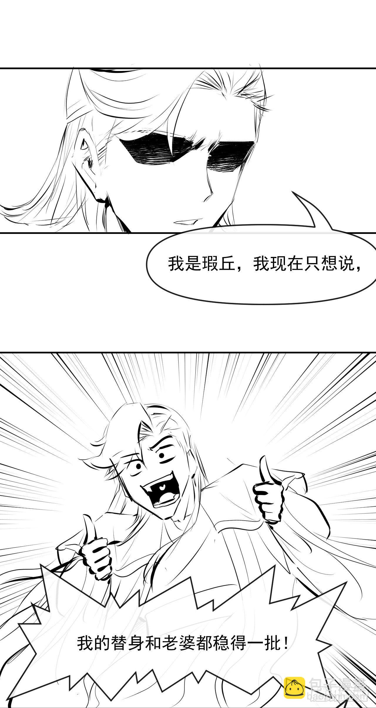 210无罪平反-第209话