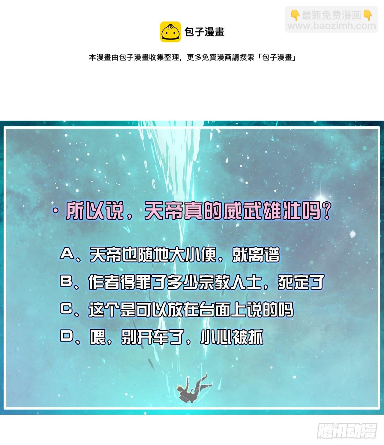 210无罪平反-第209话