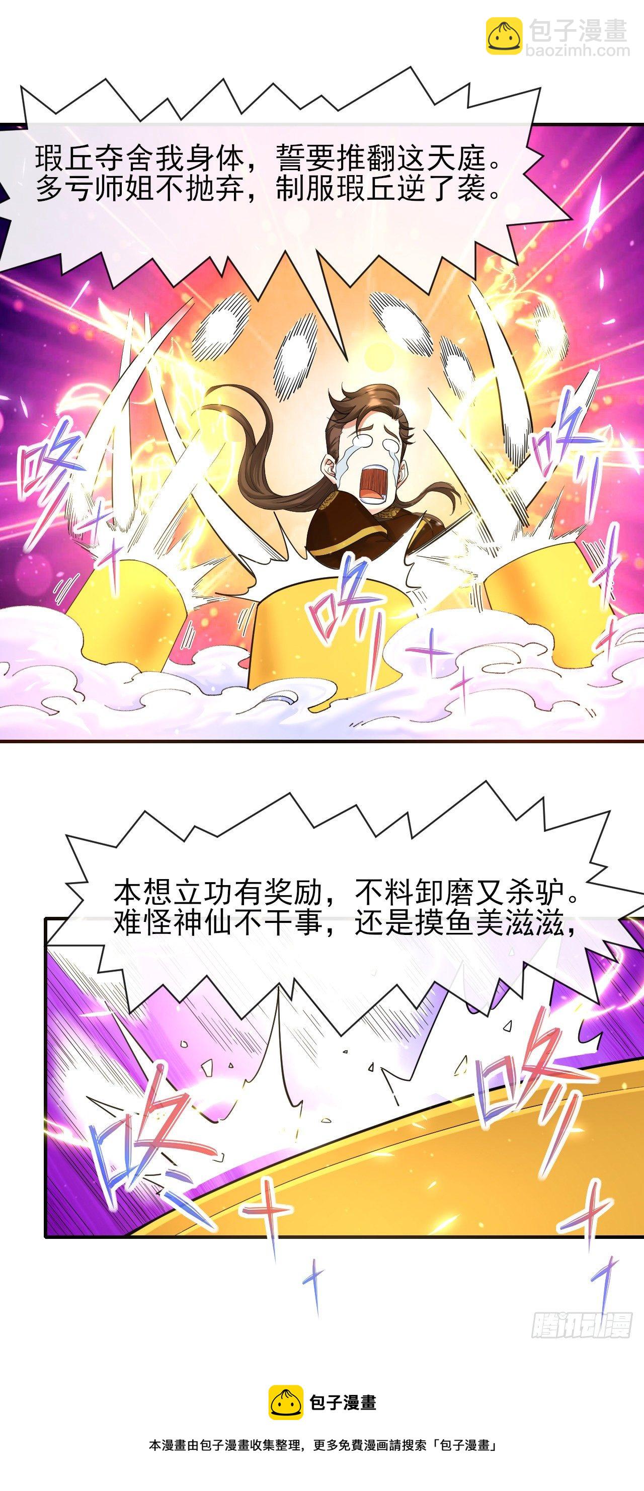 210无罪平反-第209话