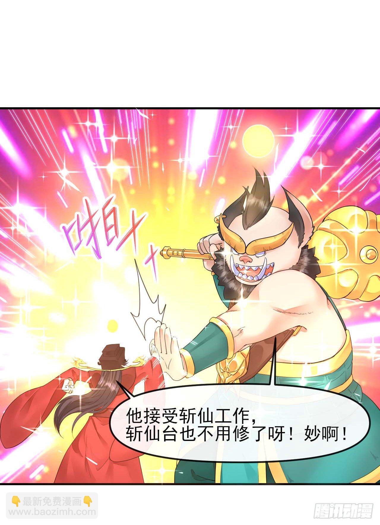 211还得是师姐-第211话