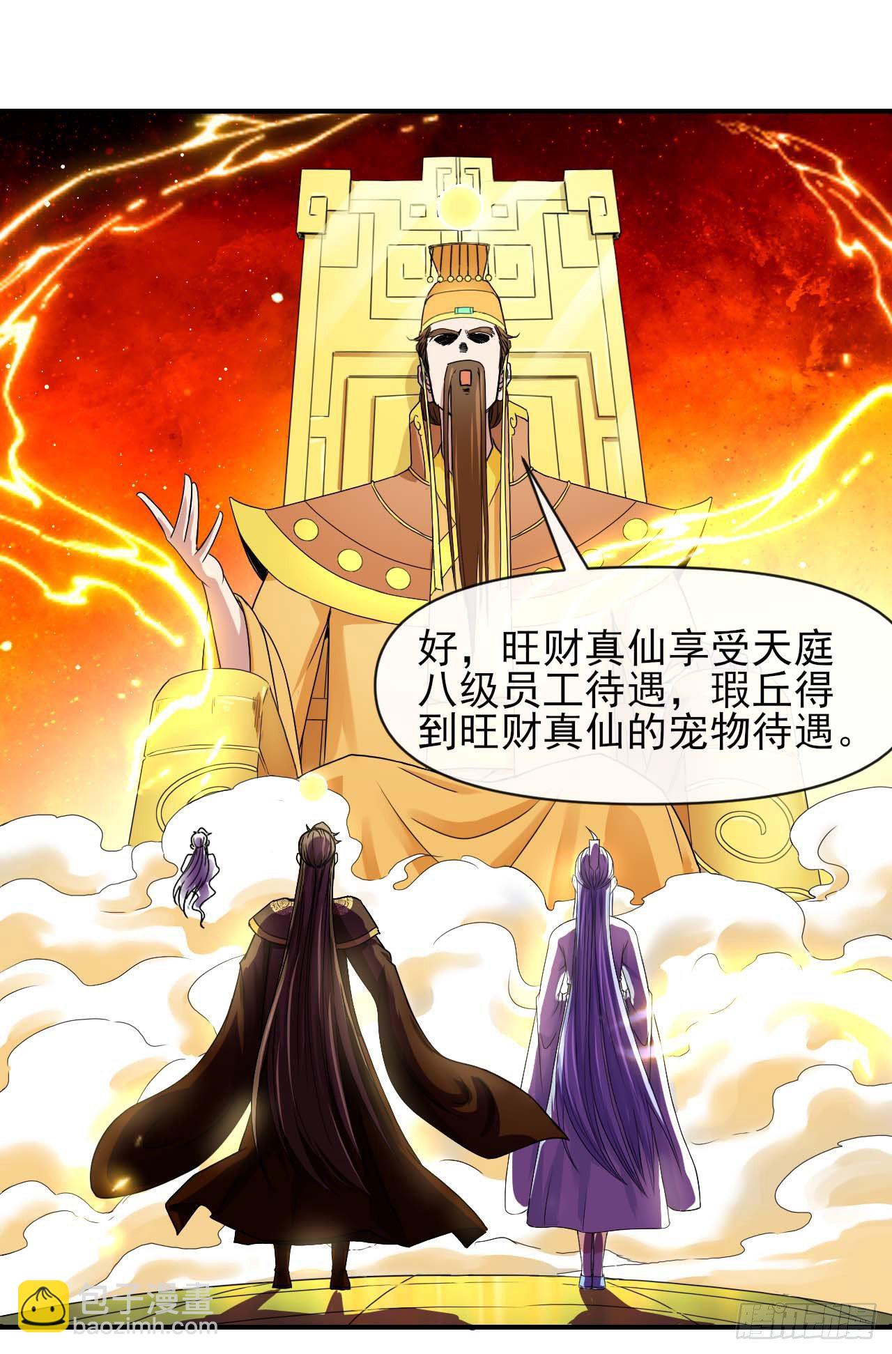 211还得是师姐-第211话