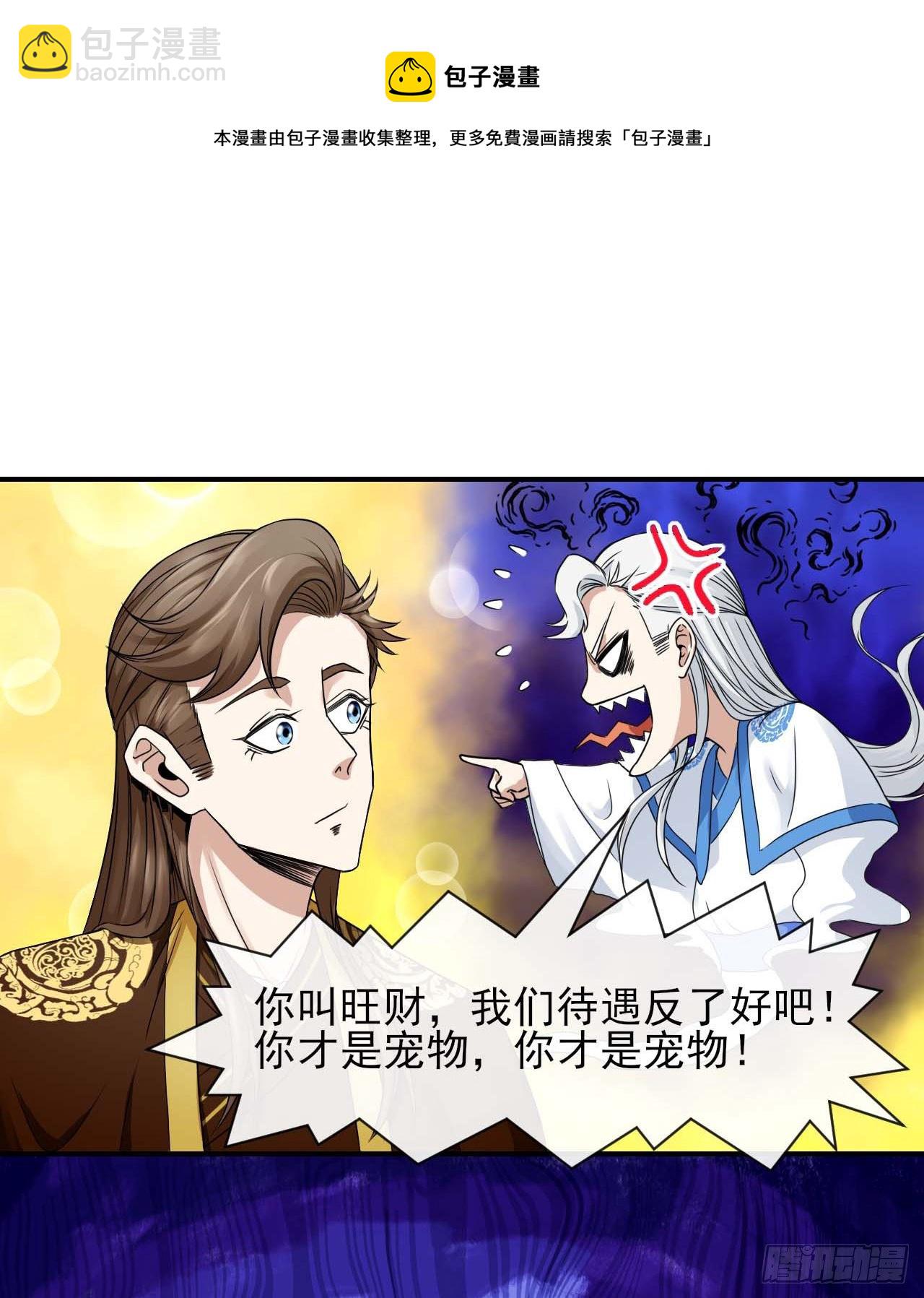 211还得是师姐-第211话