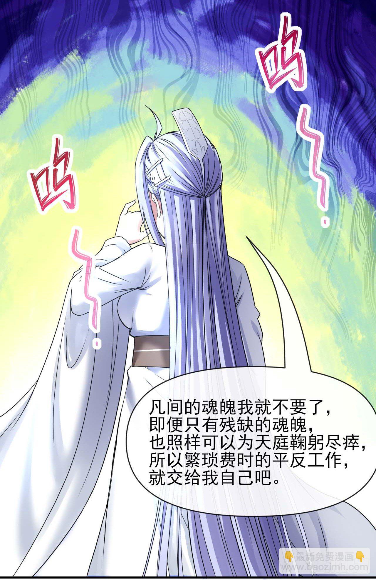 211还得是师姐-第211话
