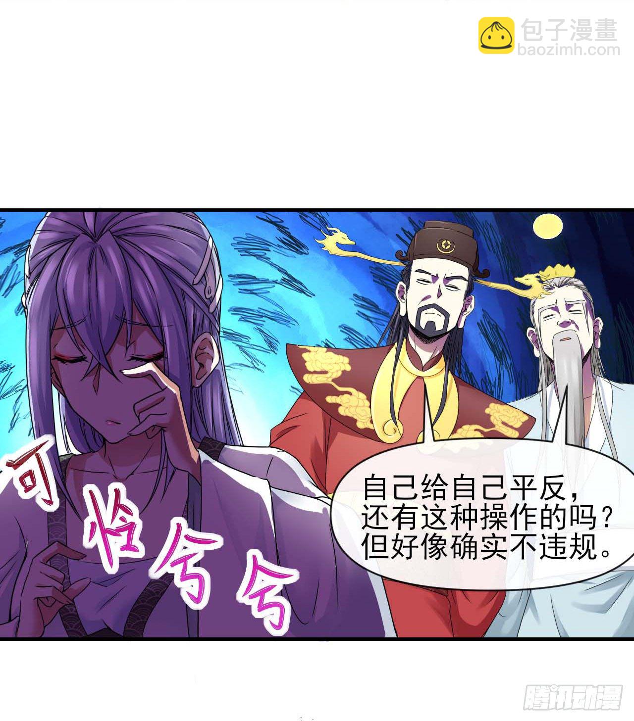 211还得是师姐-第211话