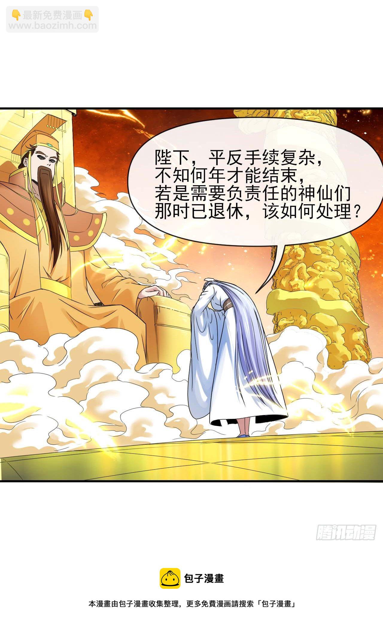 211还得是师姐-第211话