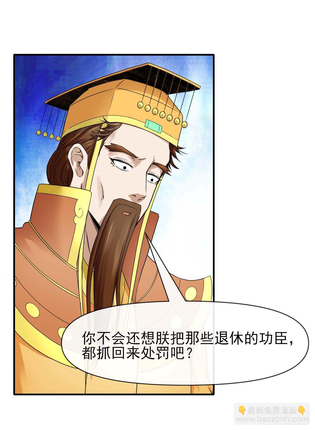 211还得是师姐-第211话