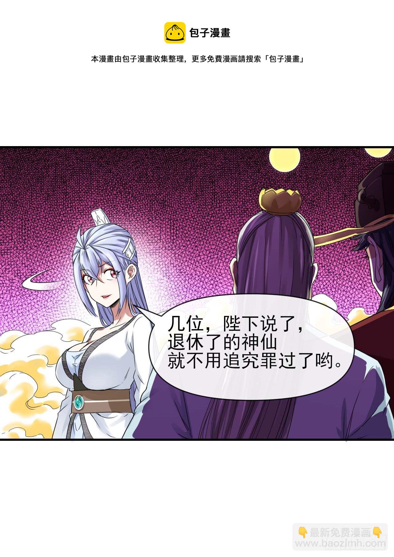 211还得是师姐-第211话