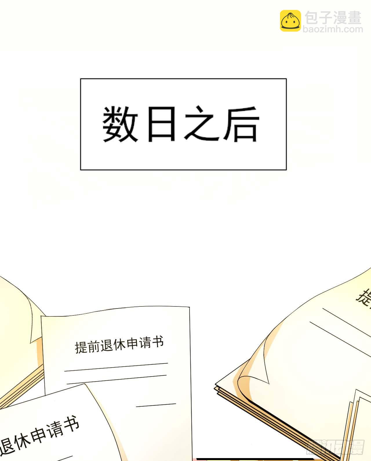 211还得是师姐-第211话