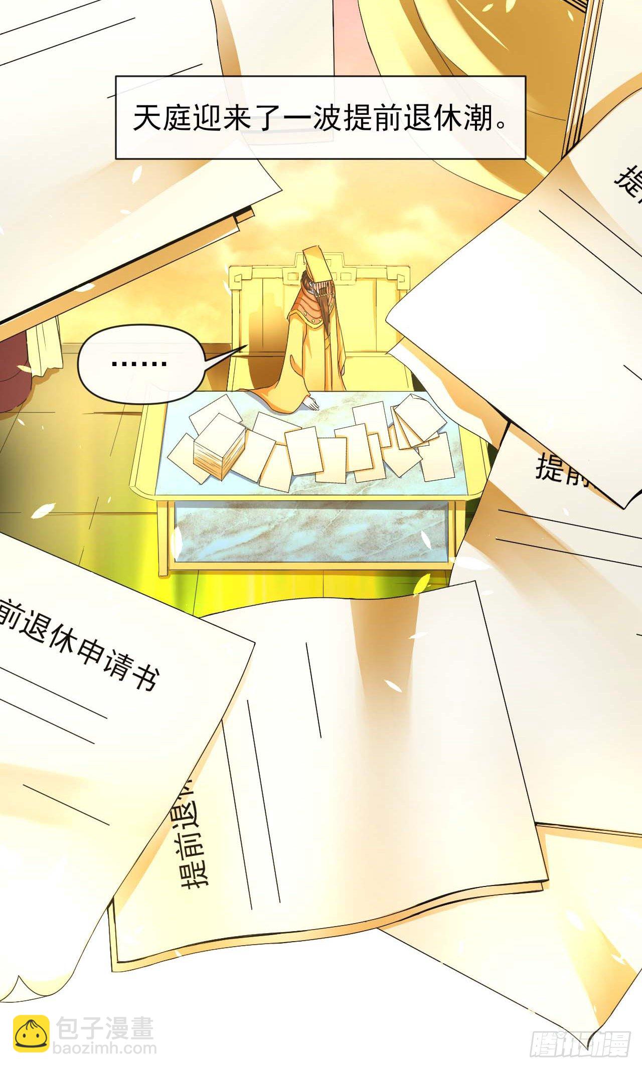 211还得是师姐-第211话