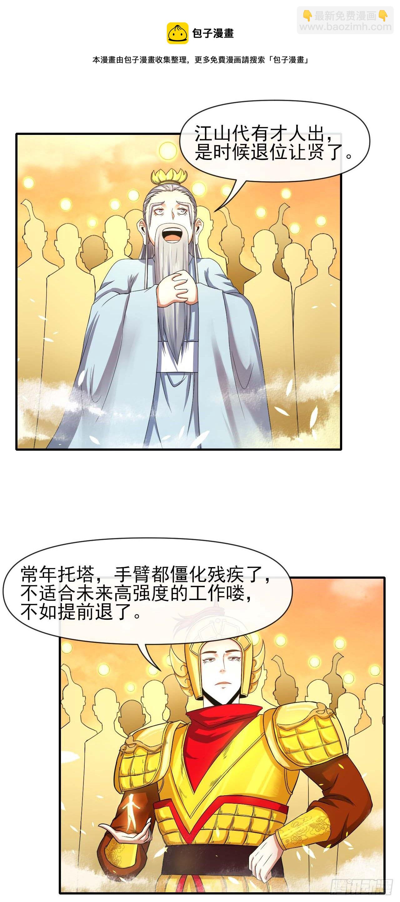 211还得是师姐-第211话