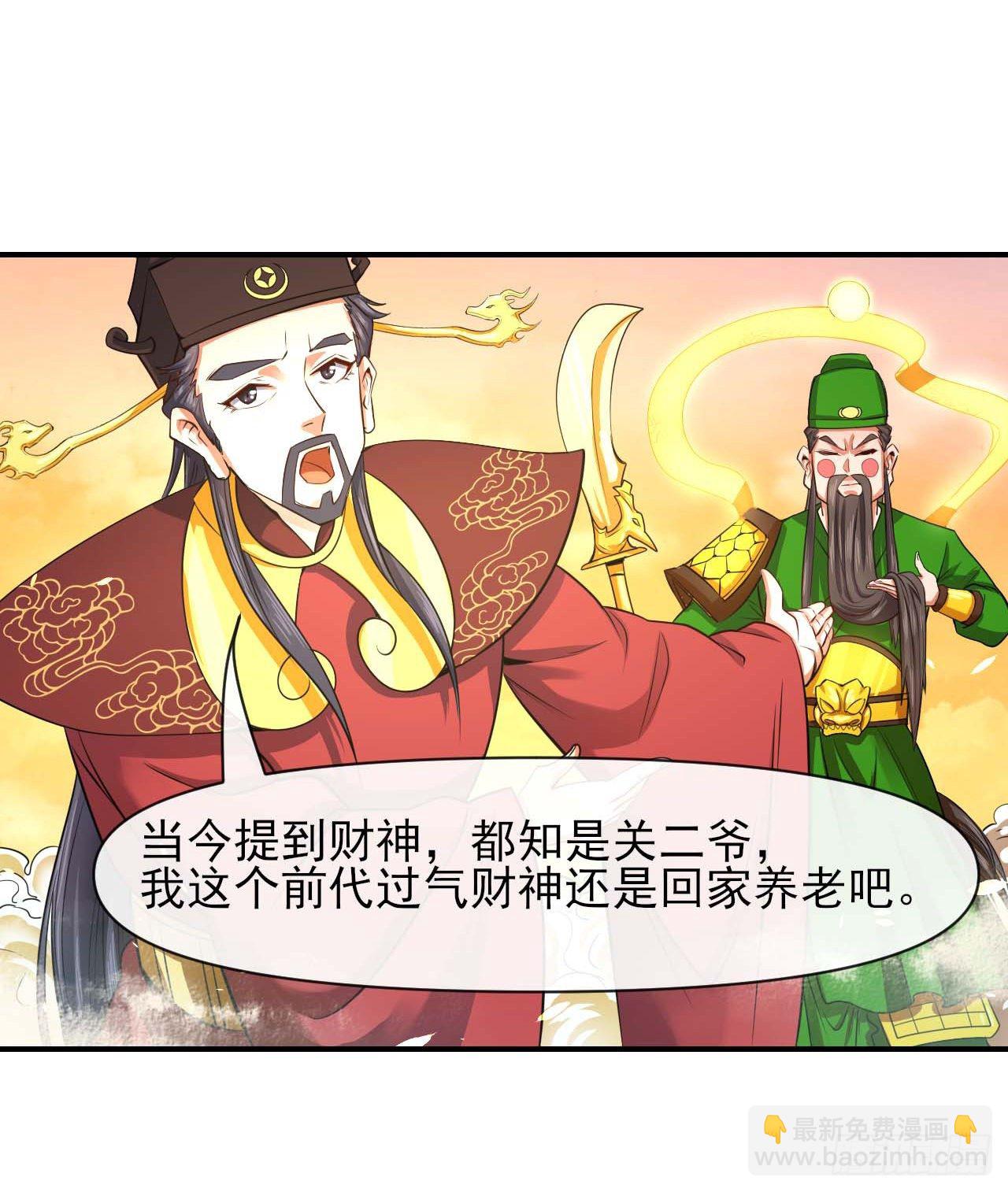 211还得是师姐-第211话
