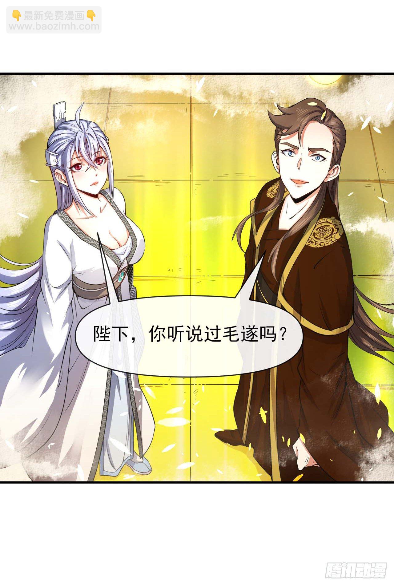 211还得是师姐-第211话