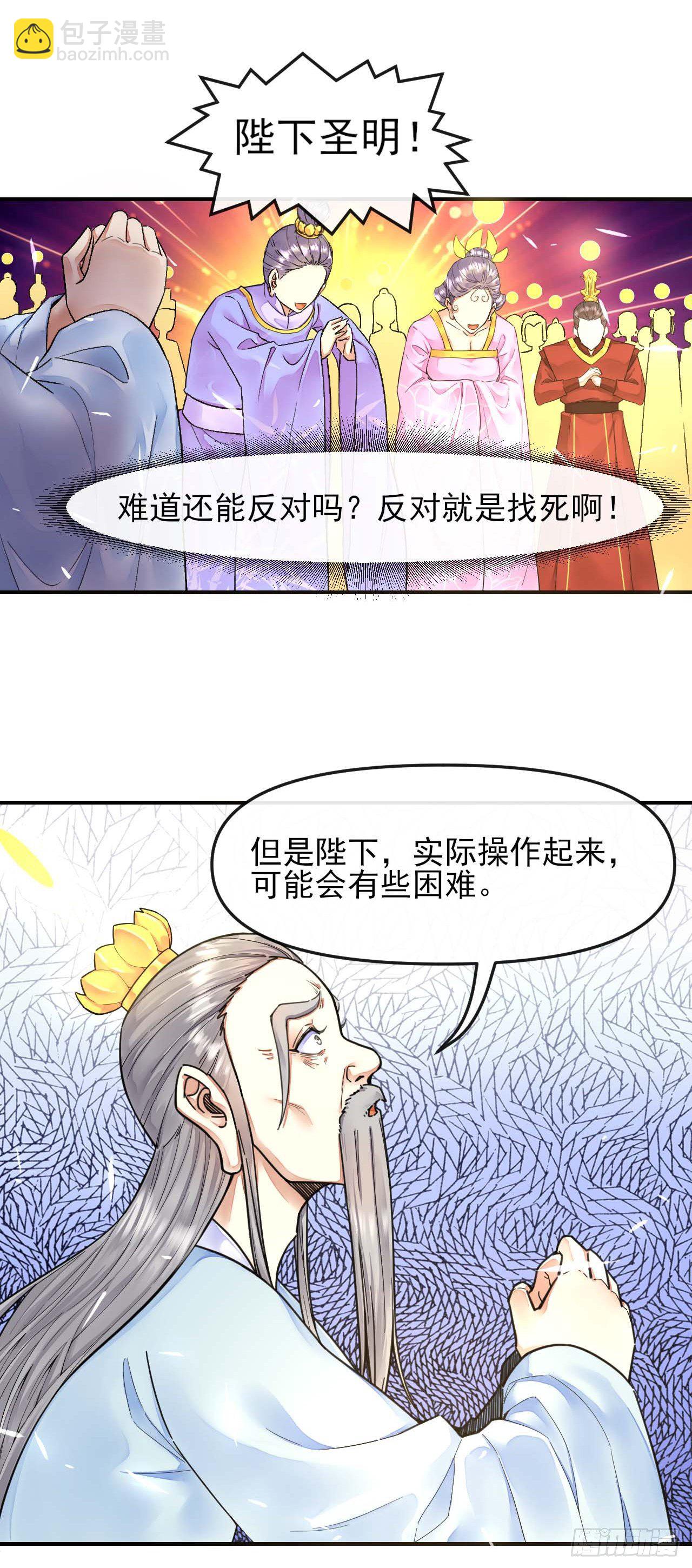 211还得是师姐-第211话