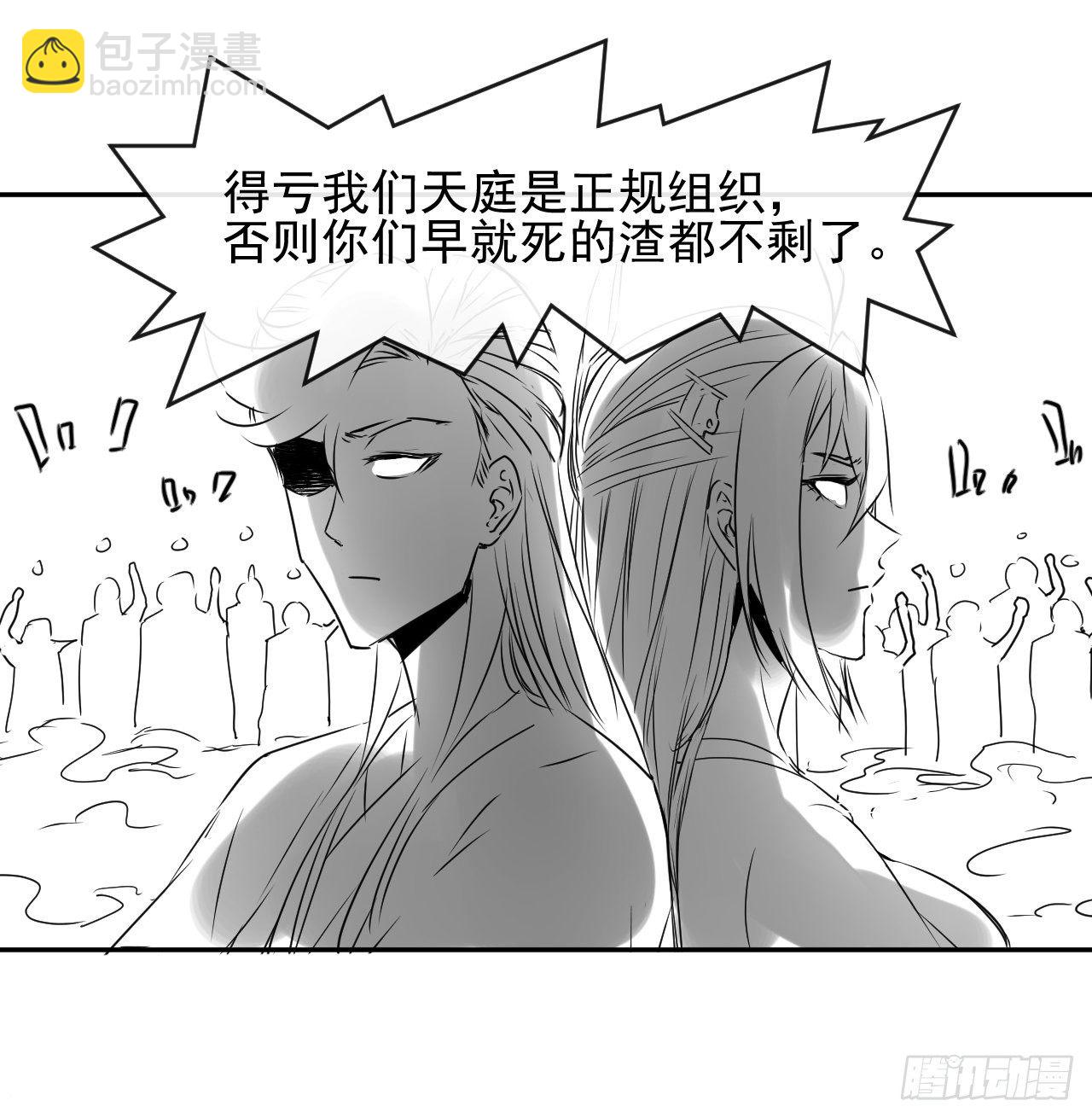 211还得是师姐-第211话