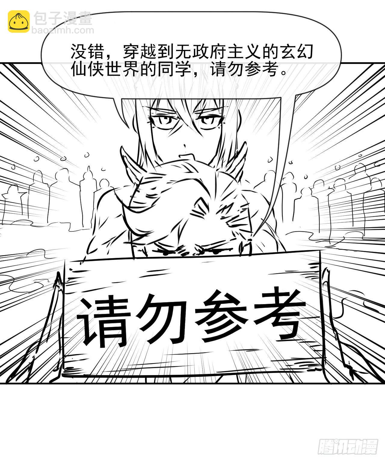 211还得是师姐-第211话