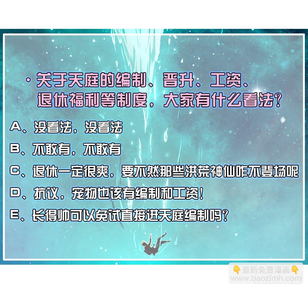 211还得是师姐-第211话
