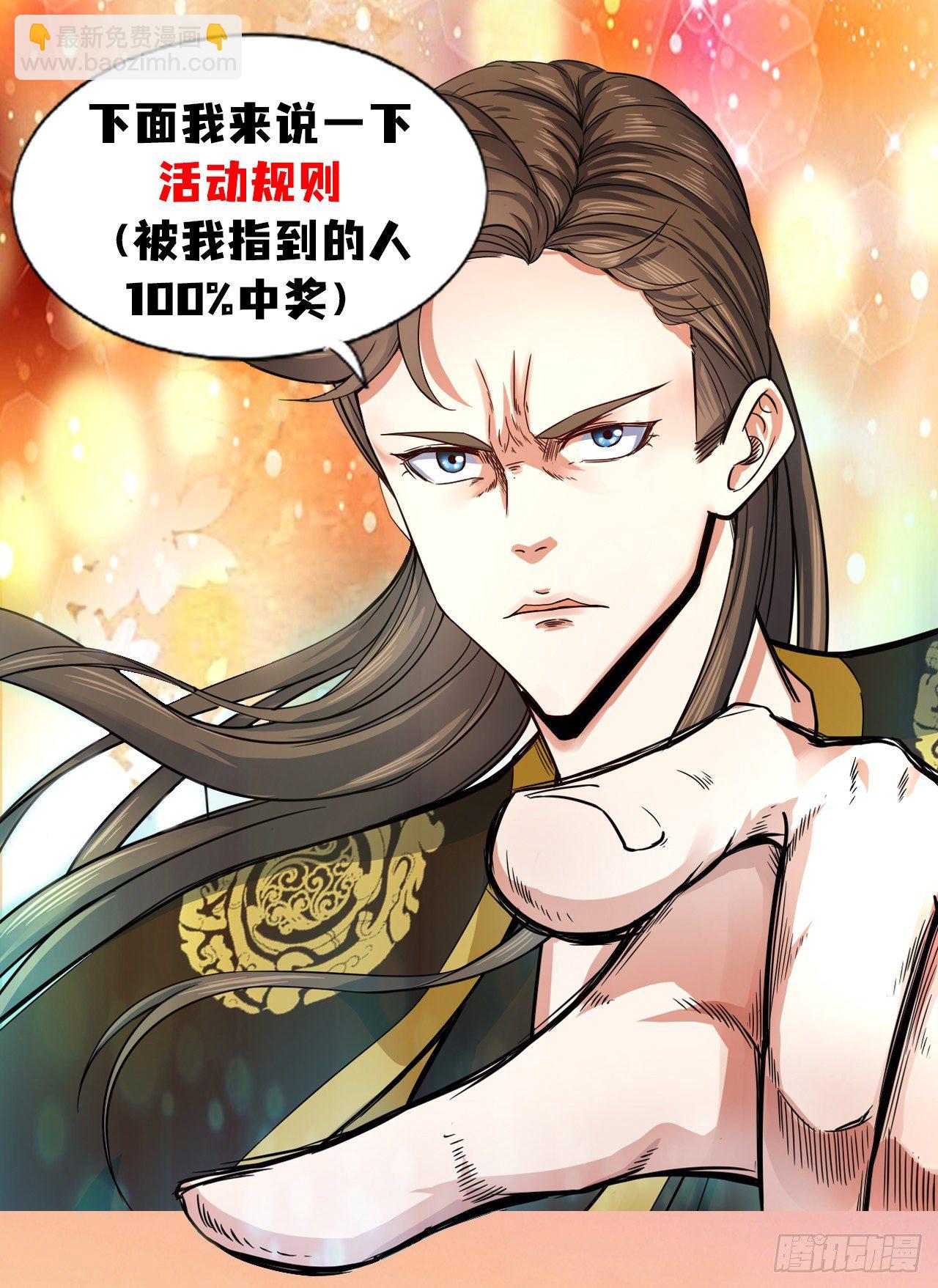 211还得是师姐-第211话