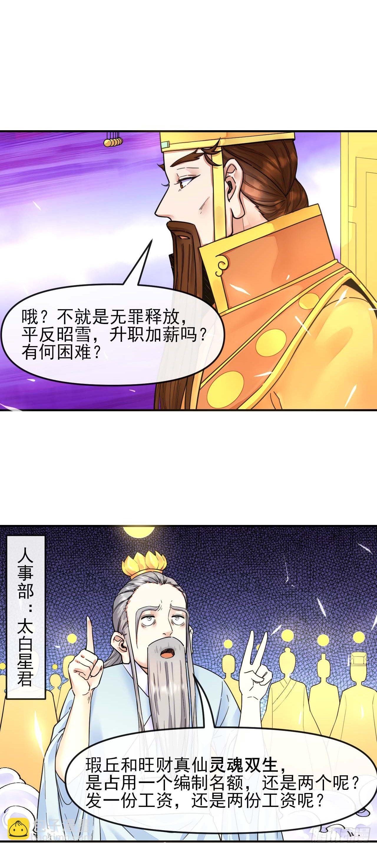 211还得是师姐-第211话