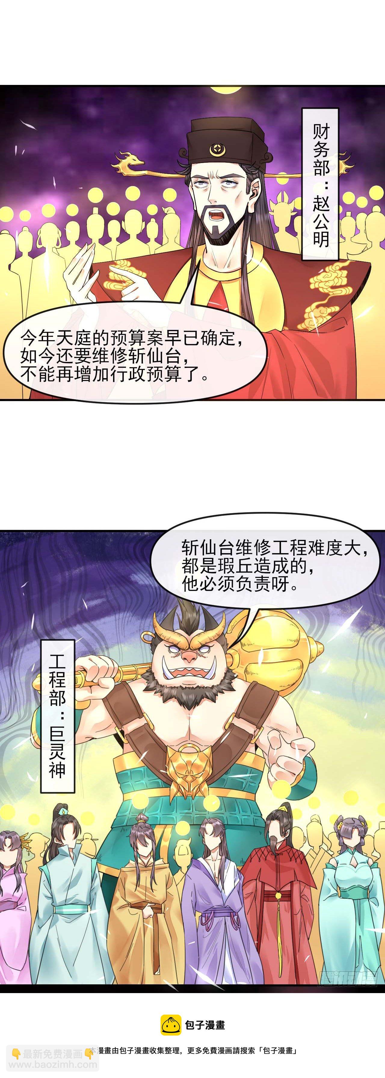 211还得是师姐-第211话