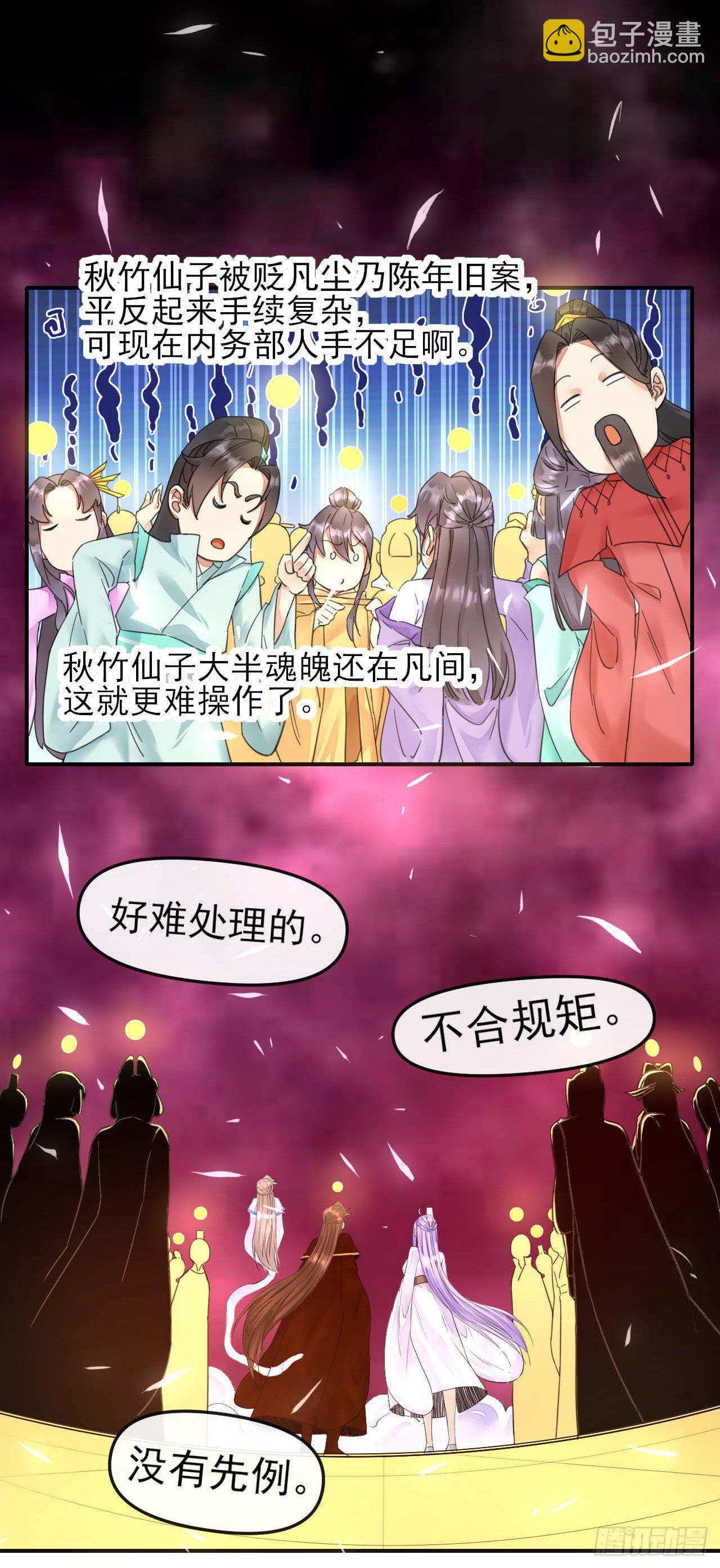 211还得是师姐-第211话