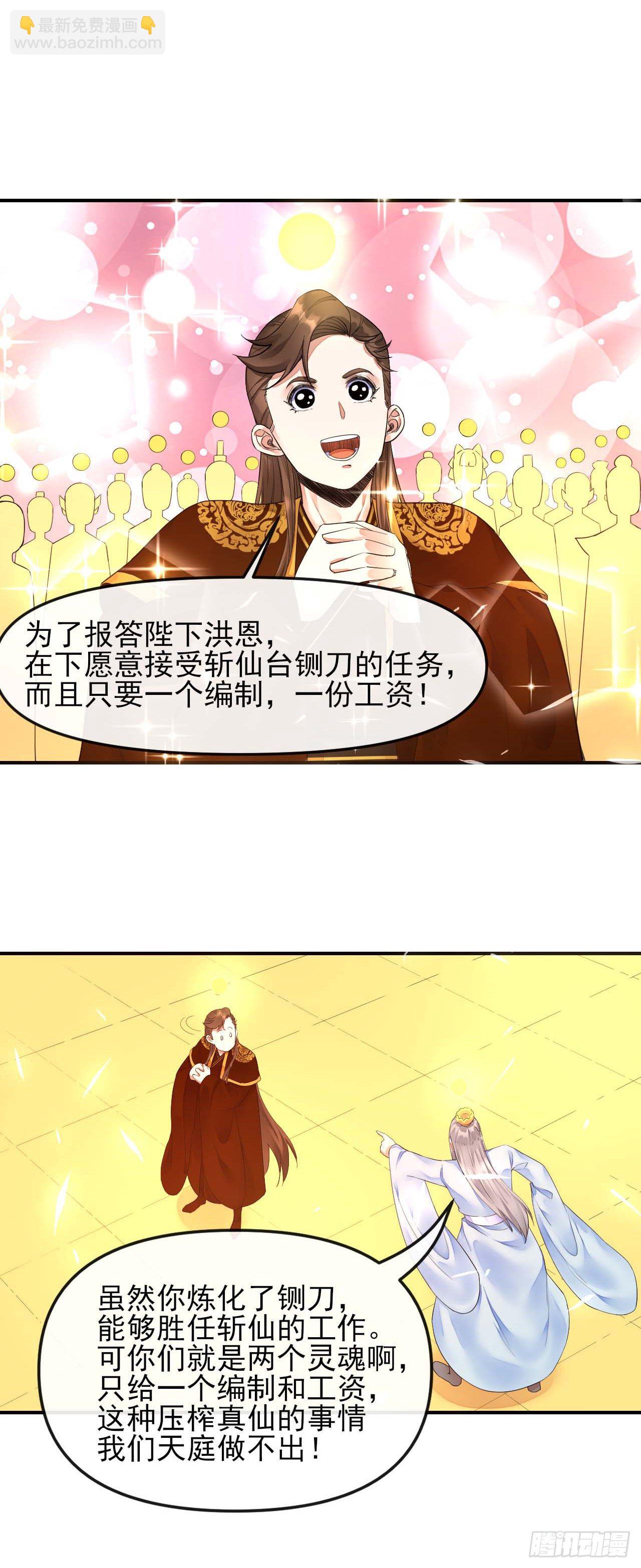 211还得是师姐-第211话
