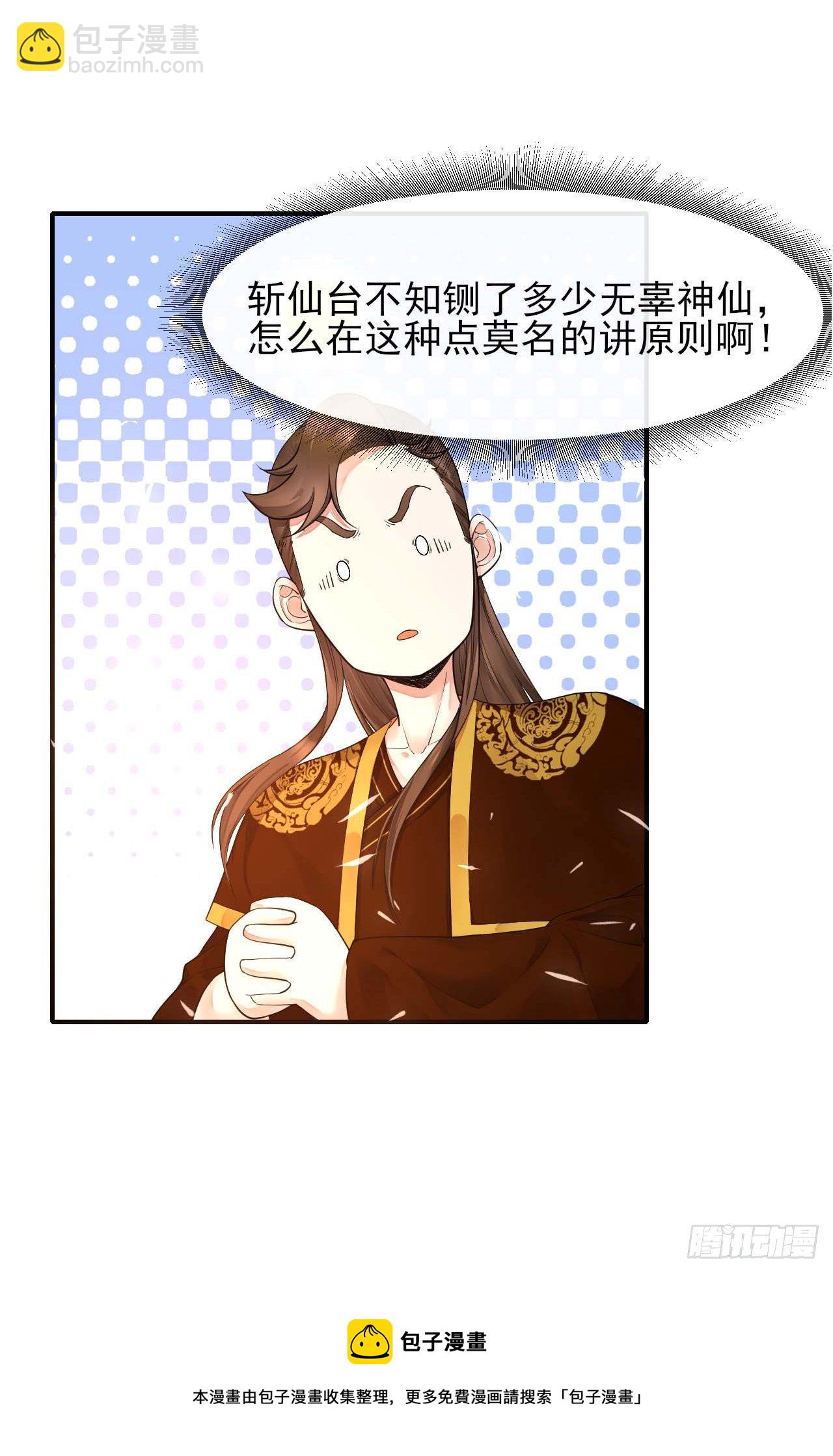 211还得是师姐-第211话