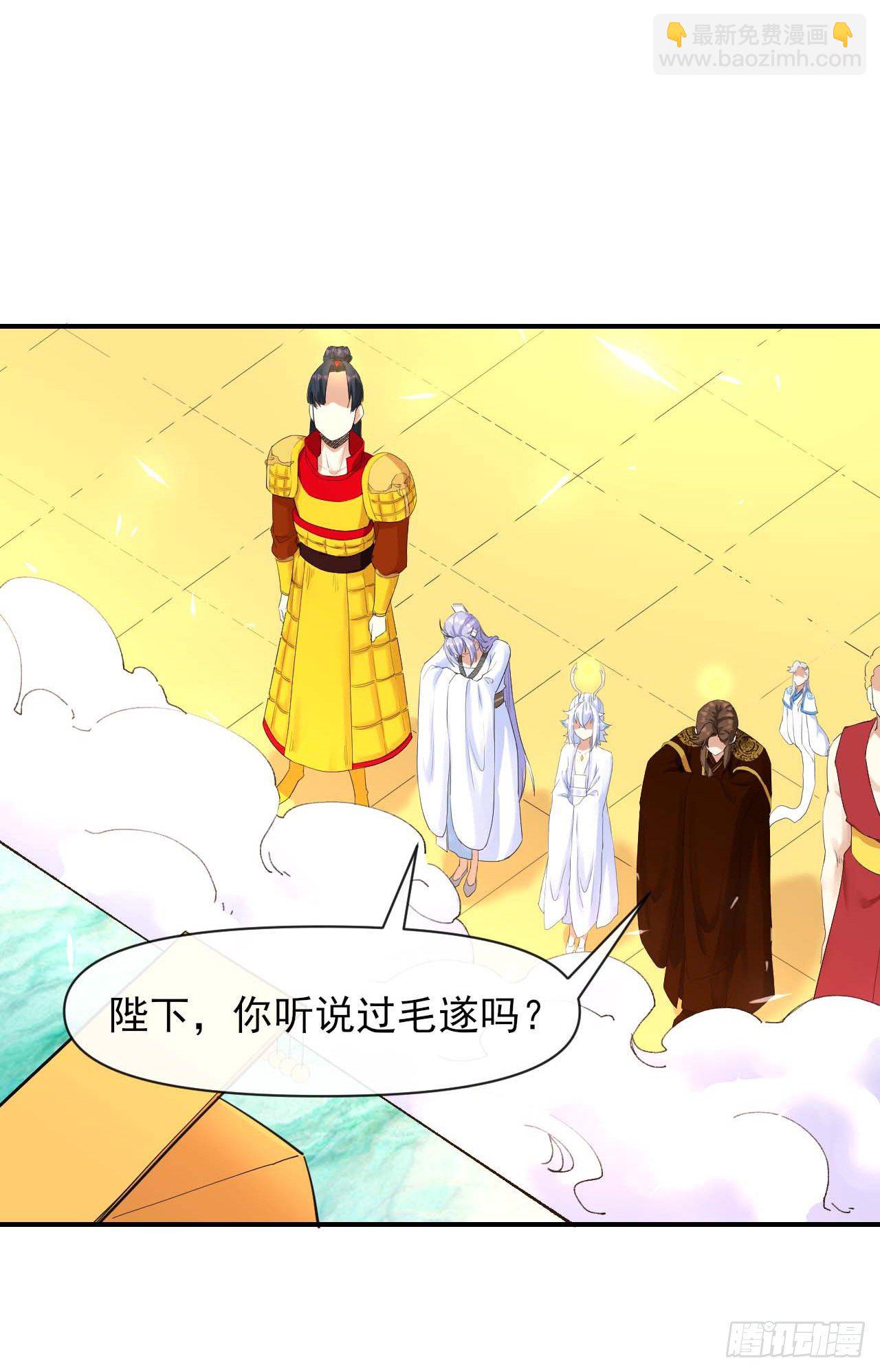 213集体升职-第213话