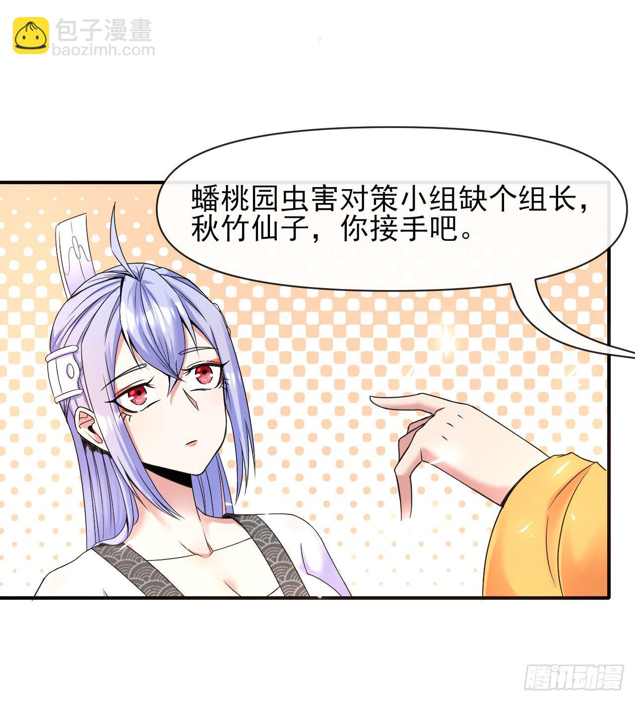 213集体升职-第213话