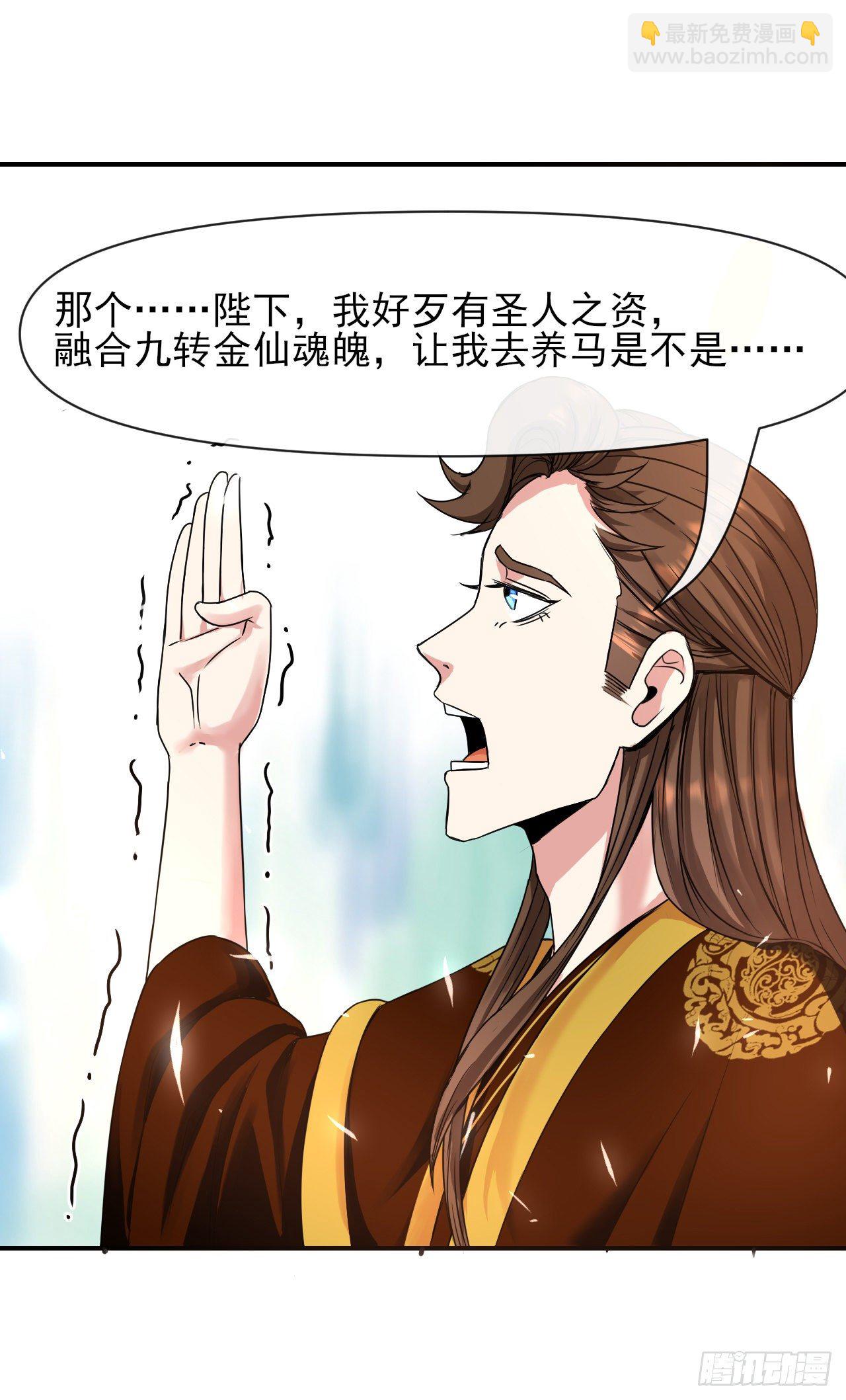 213集体升职-第213话