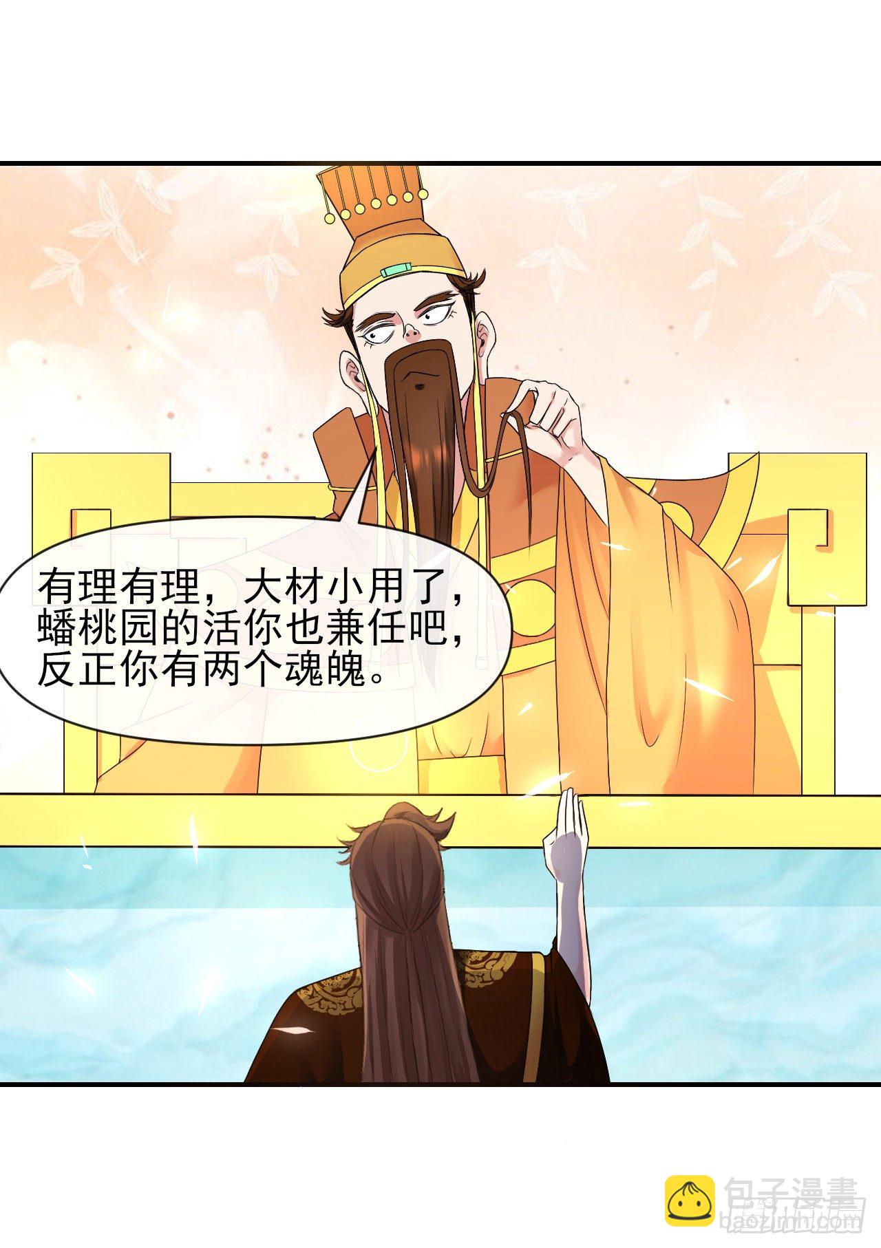 213集体升职-第213话