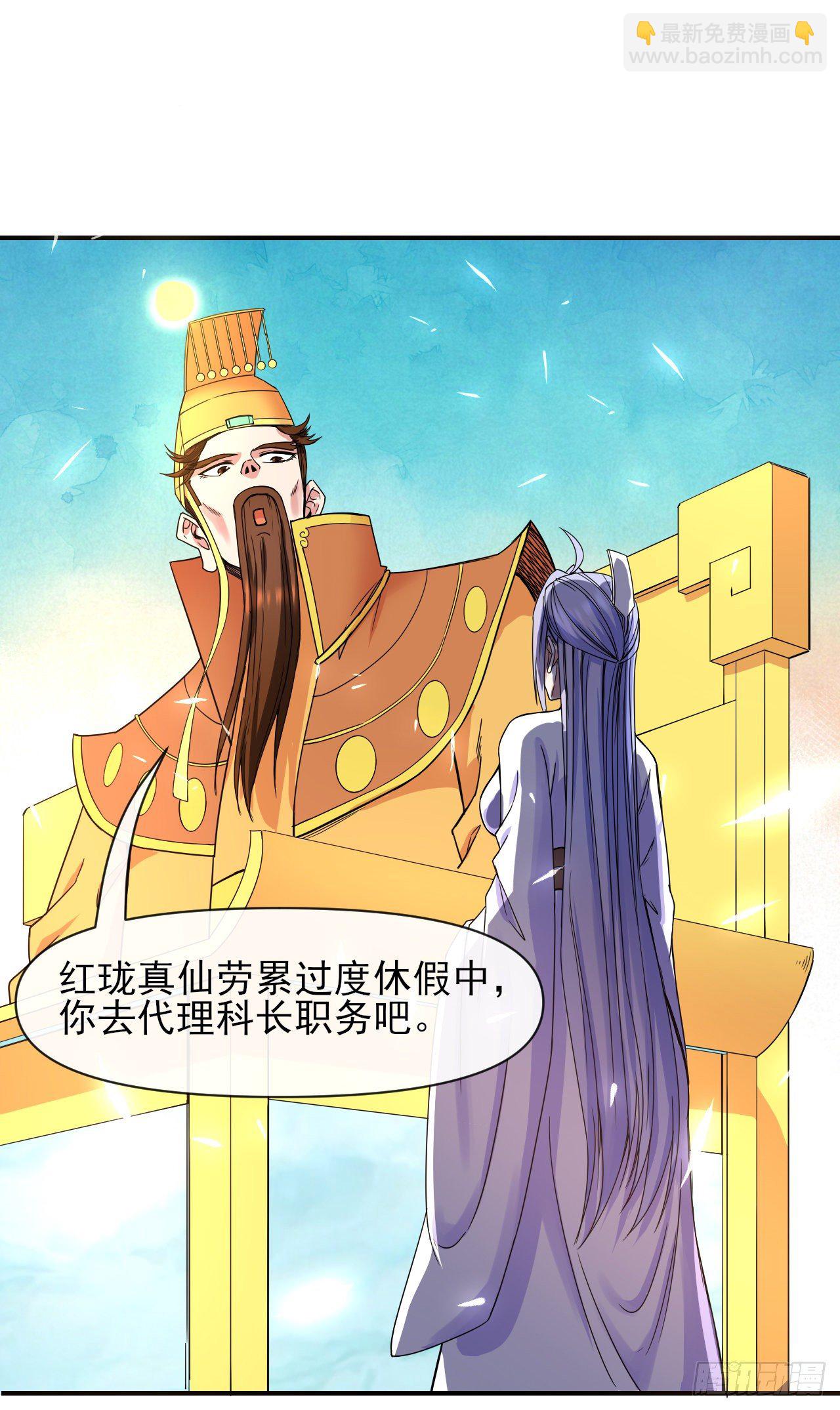 213集体升职-第213话
