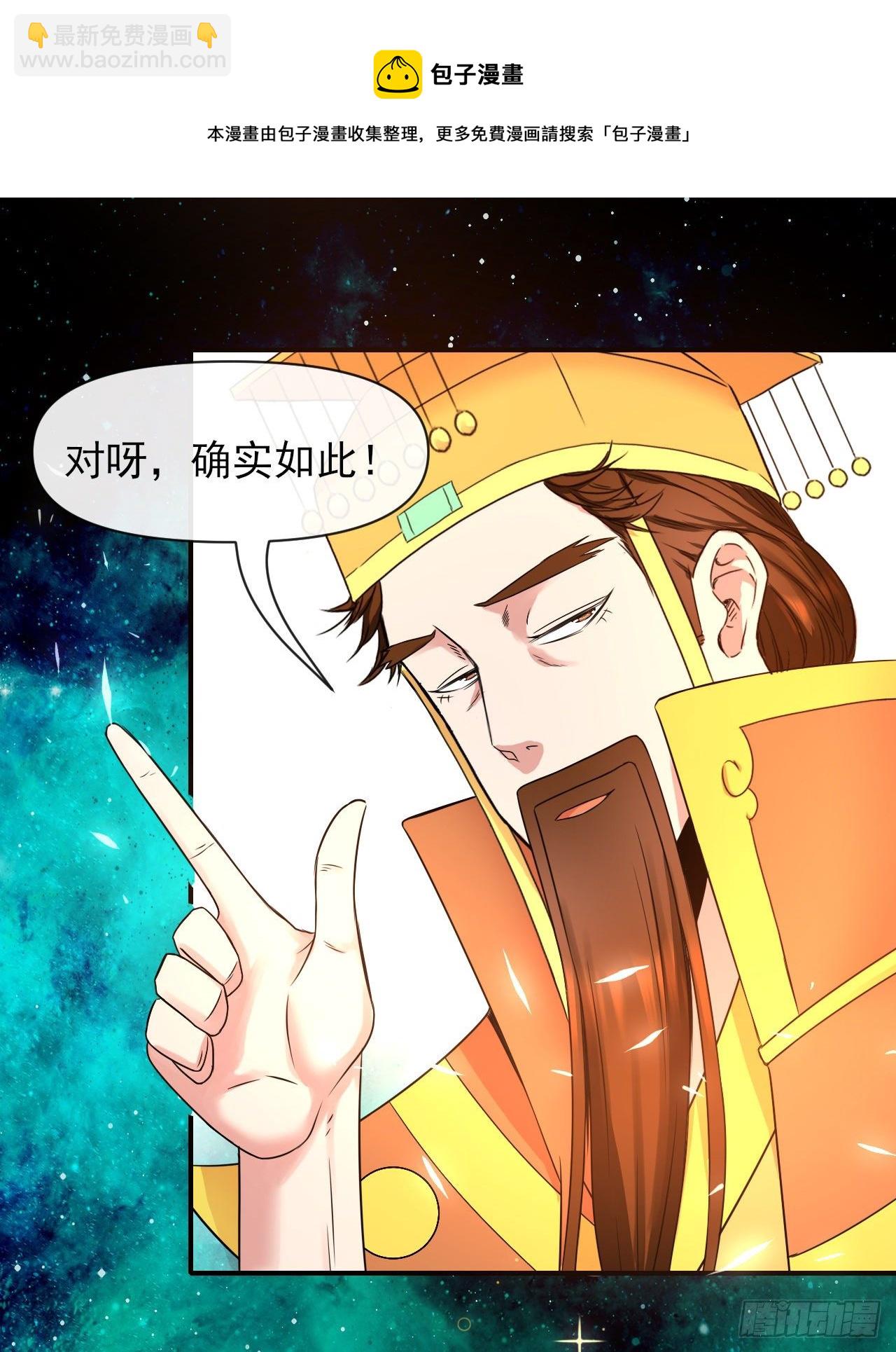 213集体升职-第213话