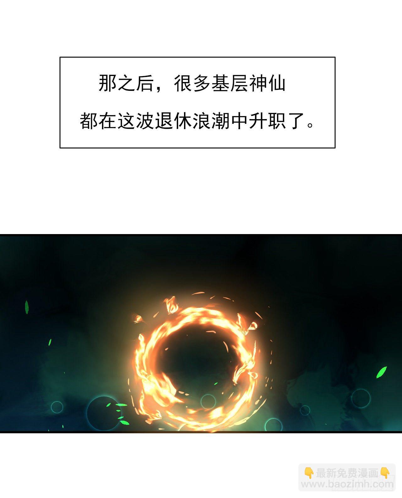 213集体升职-第213话