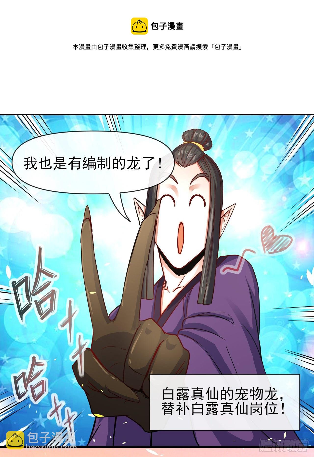 213集体升职-第213话